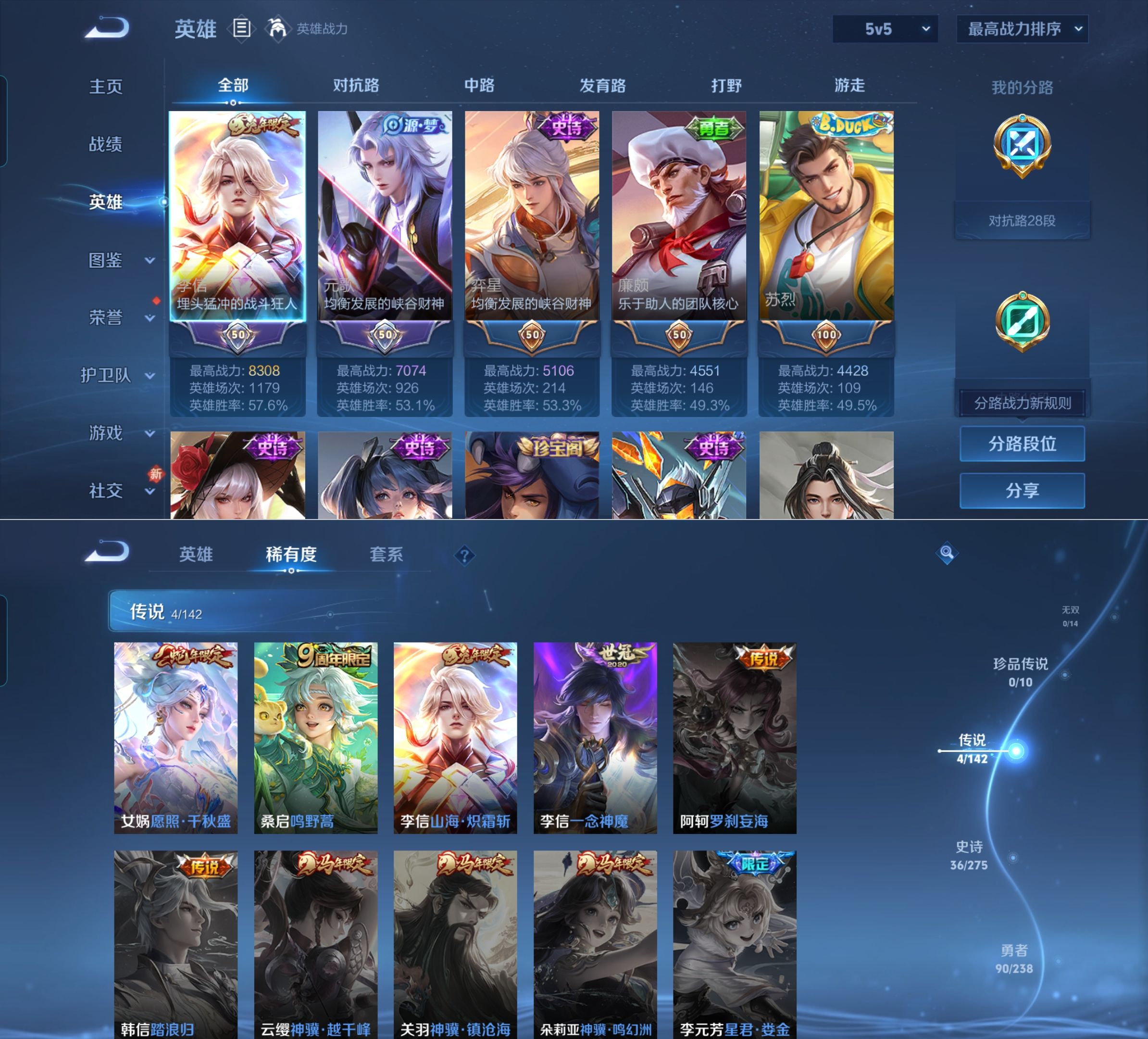 WZQM4248141王者荣耀账号详情图3