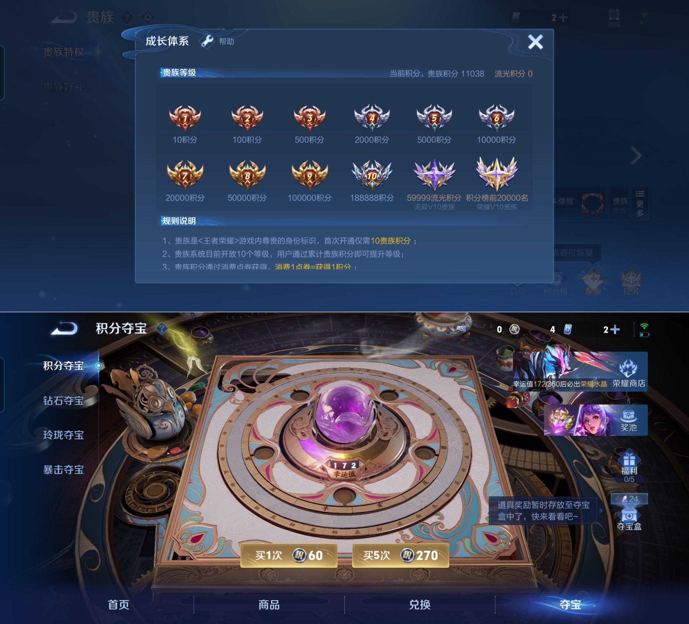 WZQM4248141王者荣耀账号详情图4