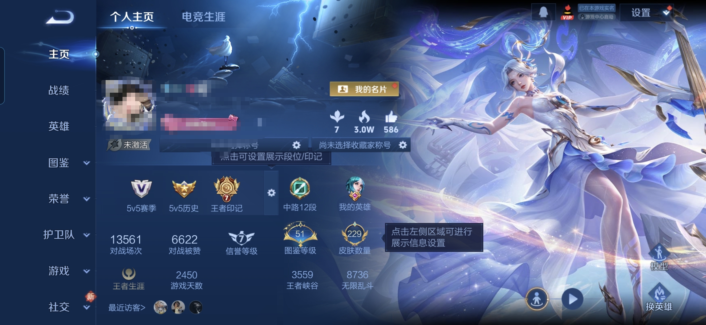 王者荣耀账号安卓QQMWZ105958可二次【连体号v7 1典藏 -最初的交响    2星传-时之祈愿  仲夏夜之梦  