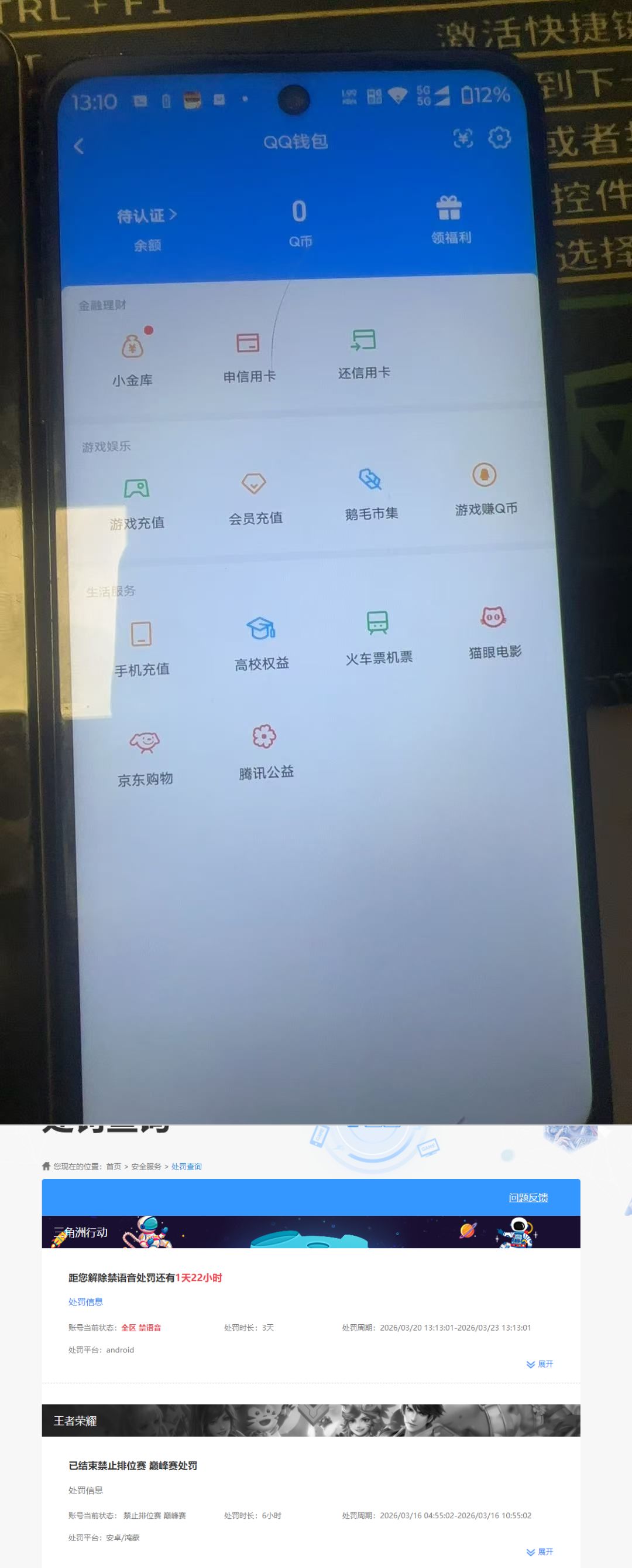 WZQM4248141王者荣耀账号详情图8