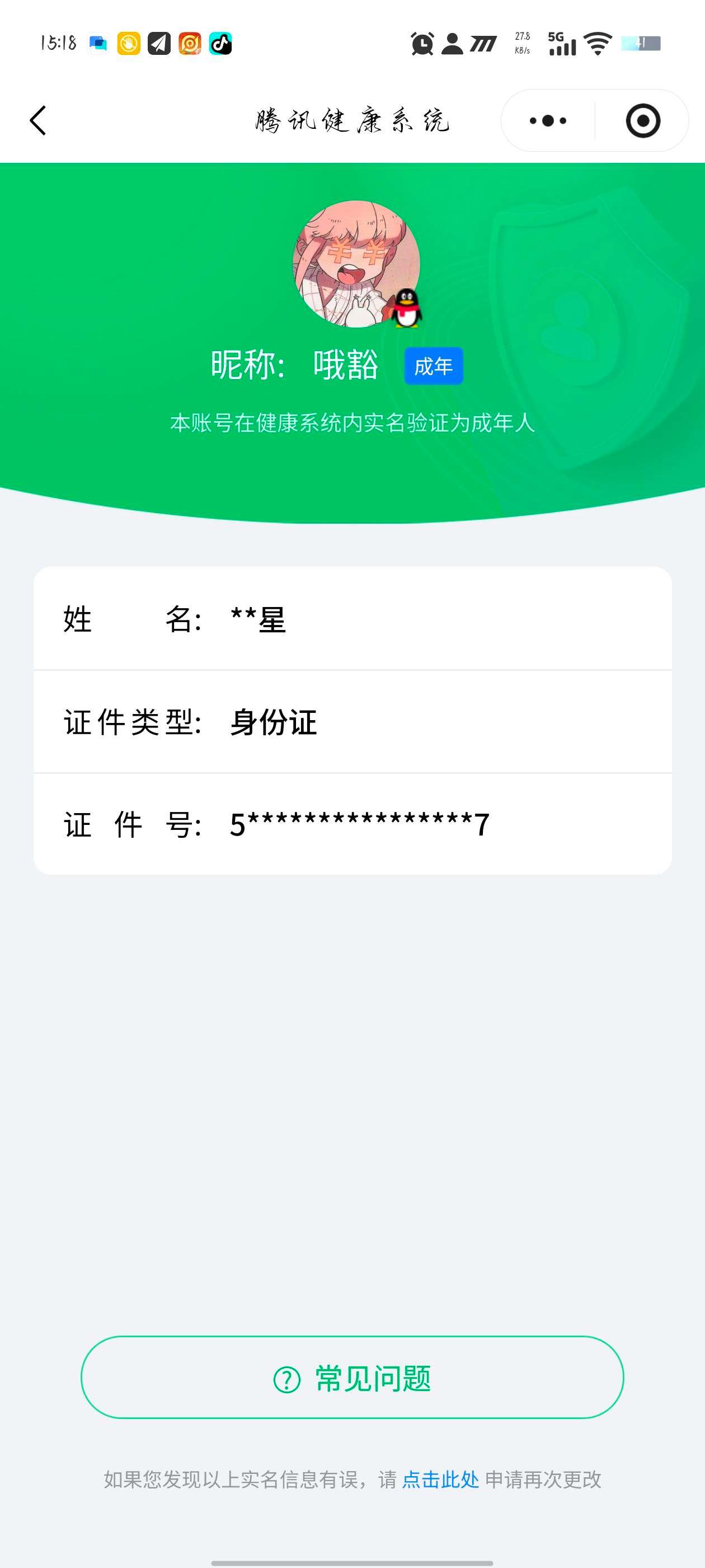 WZQM4246457王者荣耀账号详情图35