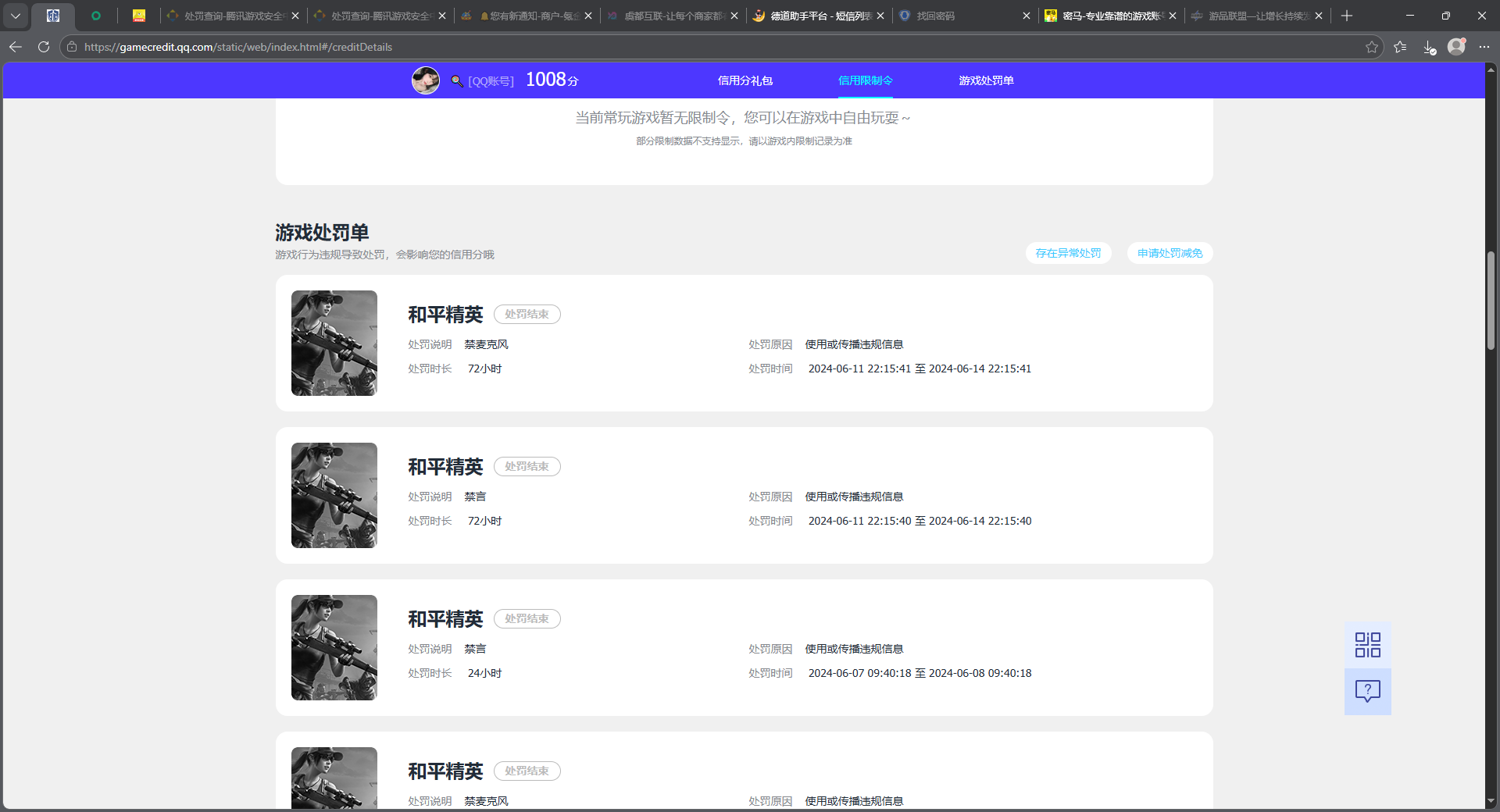 WZQM4246457王者荣耀账号详情图38