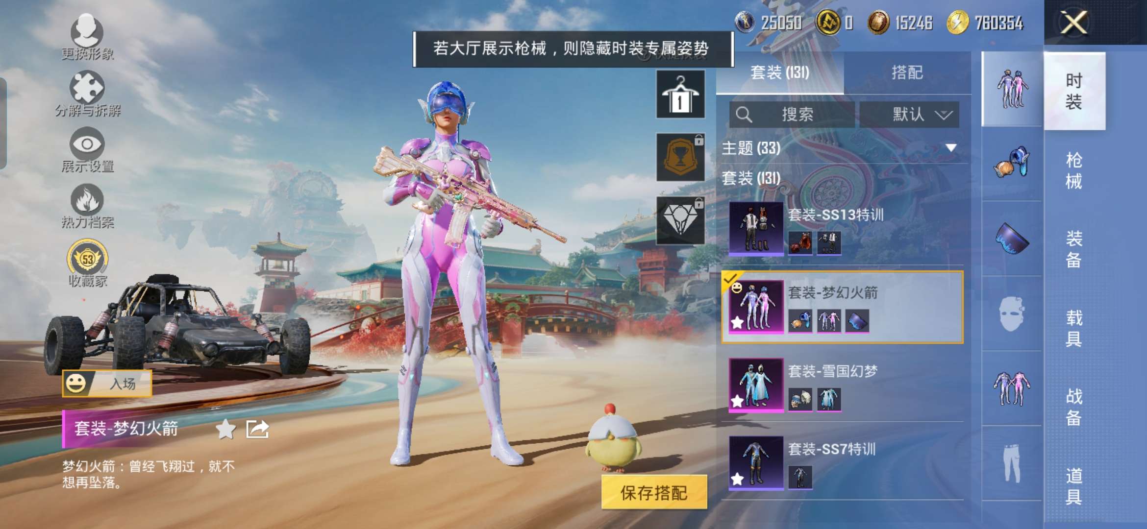 WZQM4246457王者荣耀账号详情图2