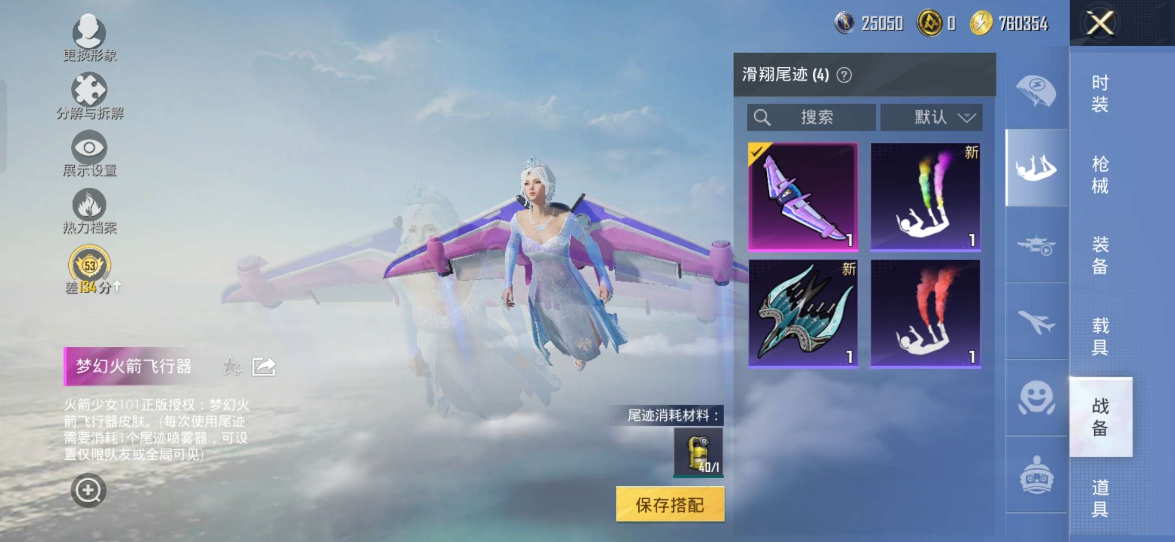 WZQM4246457王者荣耀账号详情图13