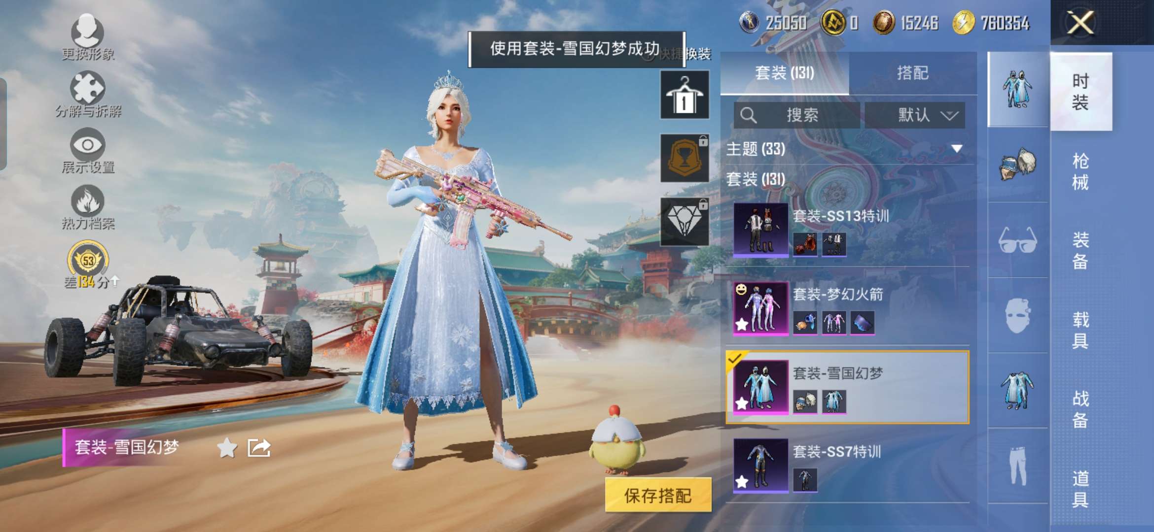 WZQM4246457王者荣耀账号详情图3