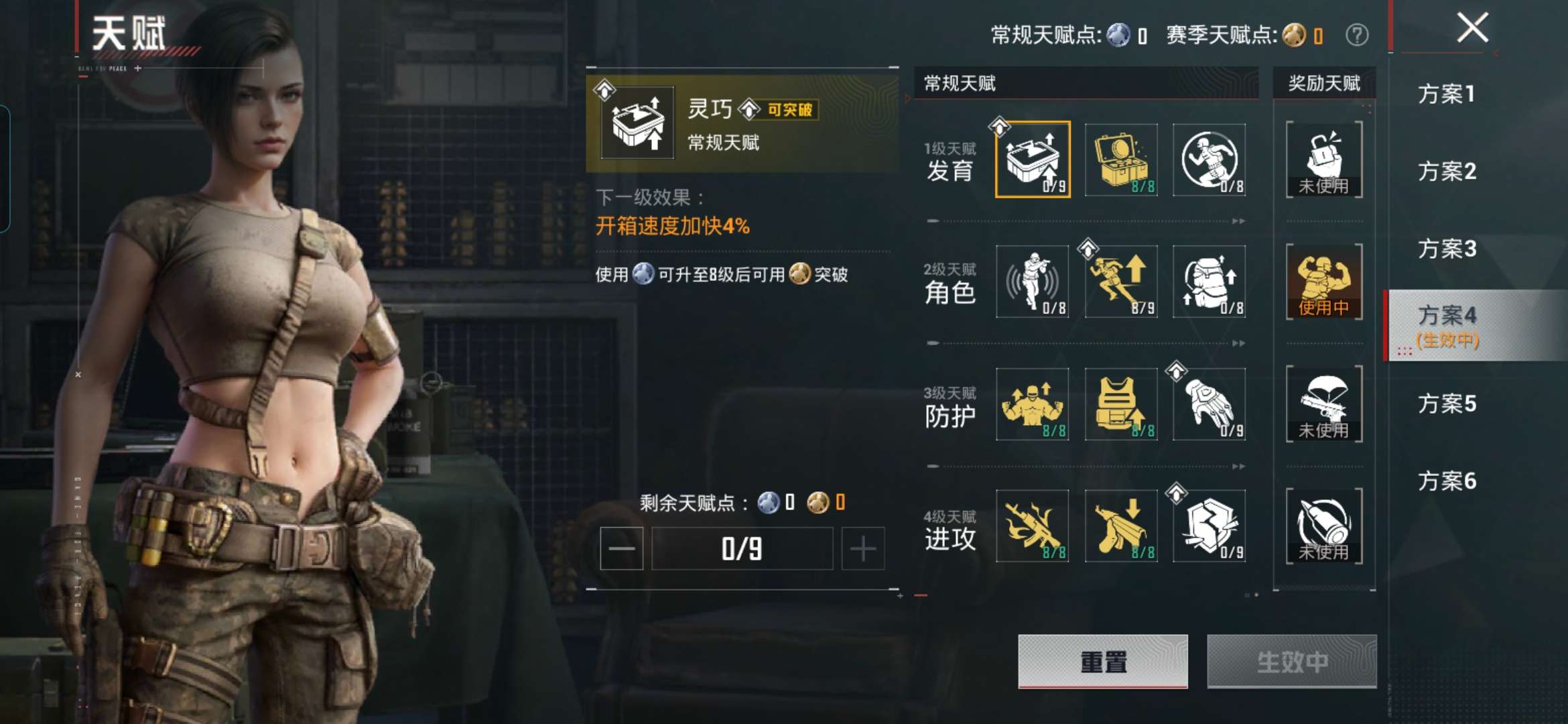 WZQM4246457王者荣耀账号详情图21