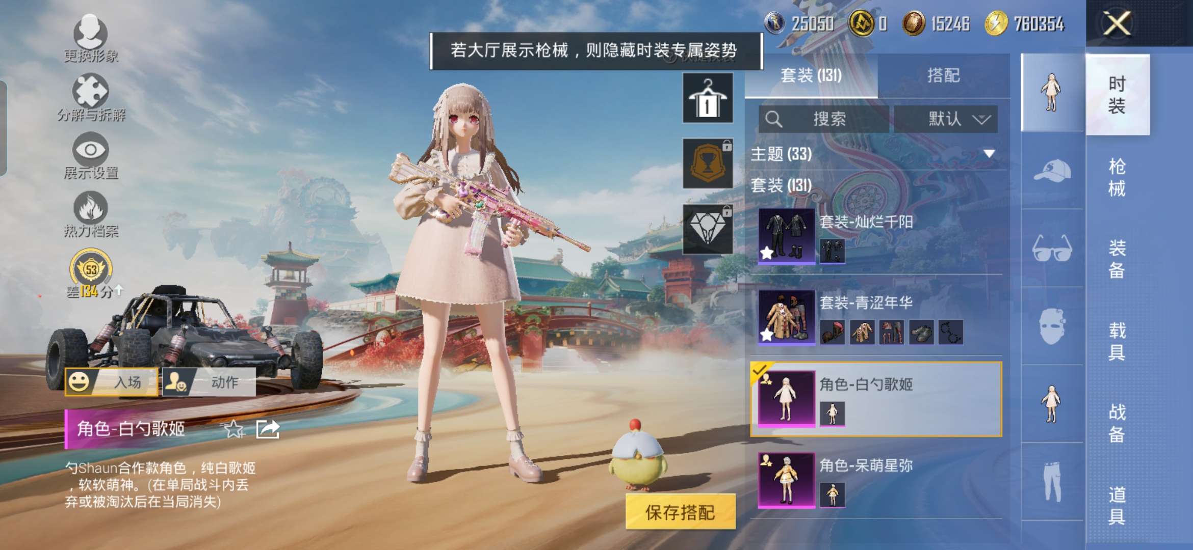 WZQM4246457王者荣耀账号详情图4