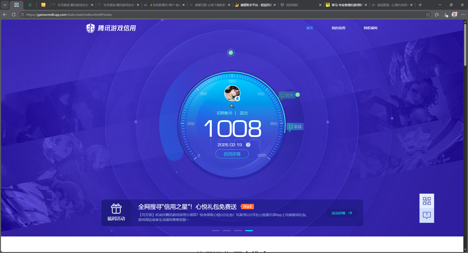 WZQM4246457王者荣耀账号详情图36