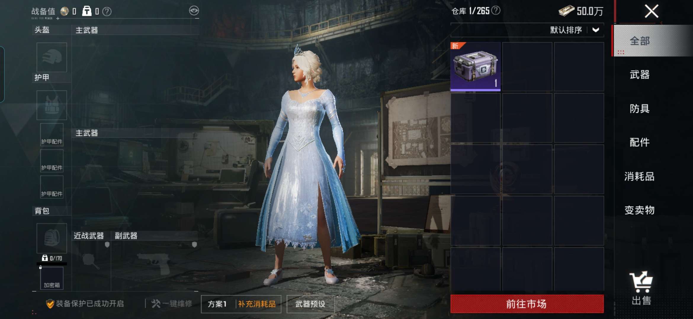 WZQM4246457王者荣耀账号详情图22