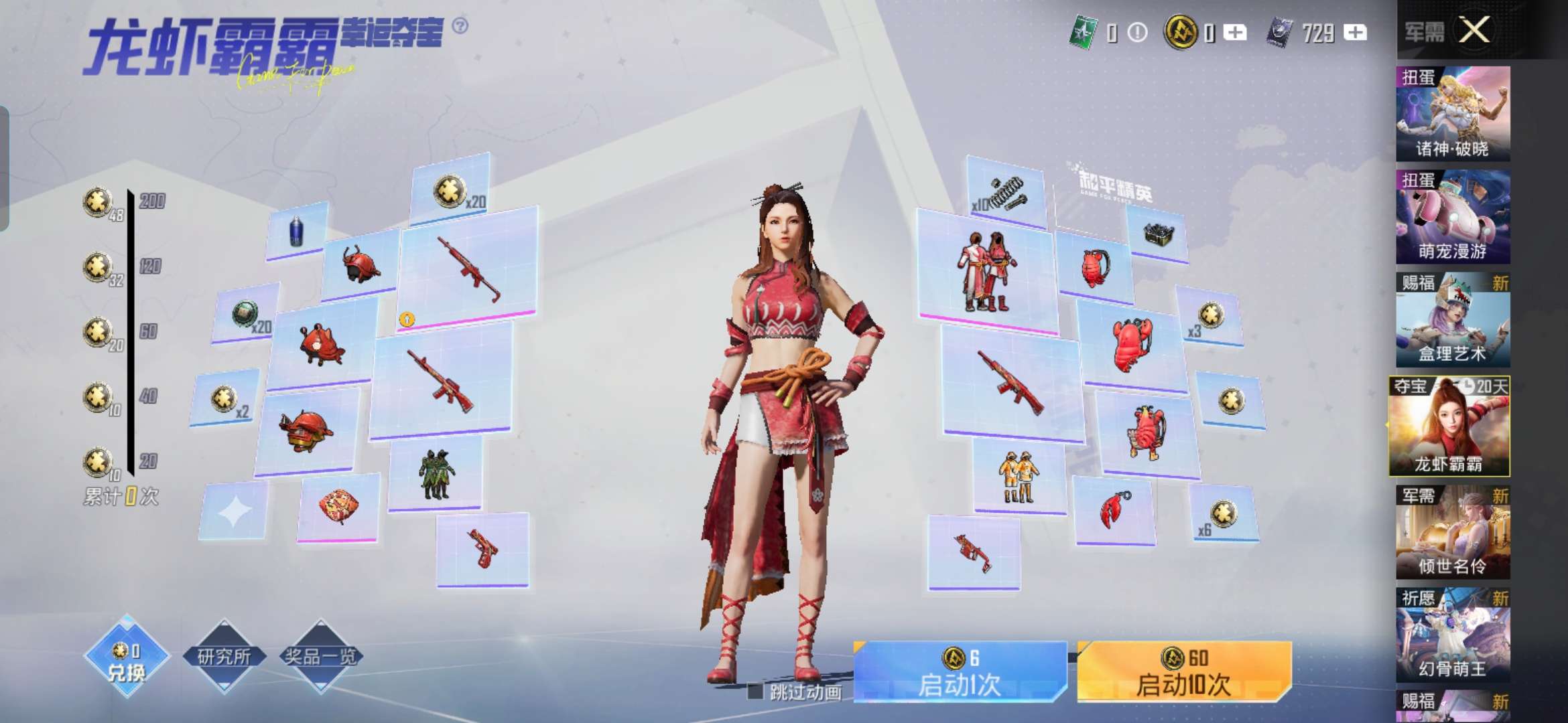 WZQM4246457王者荣耀账号详情图19