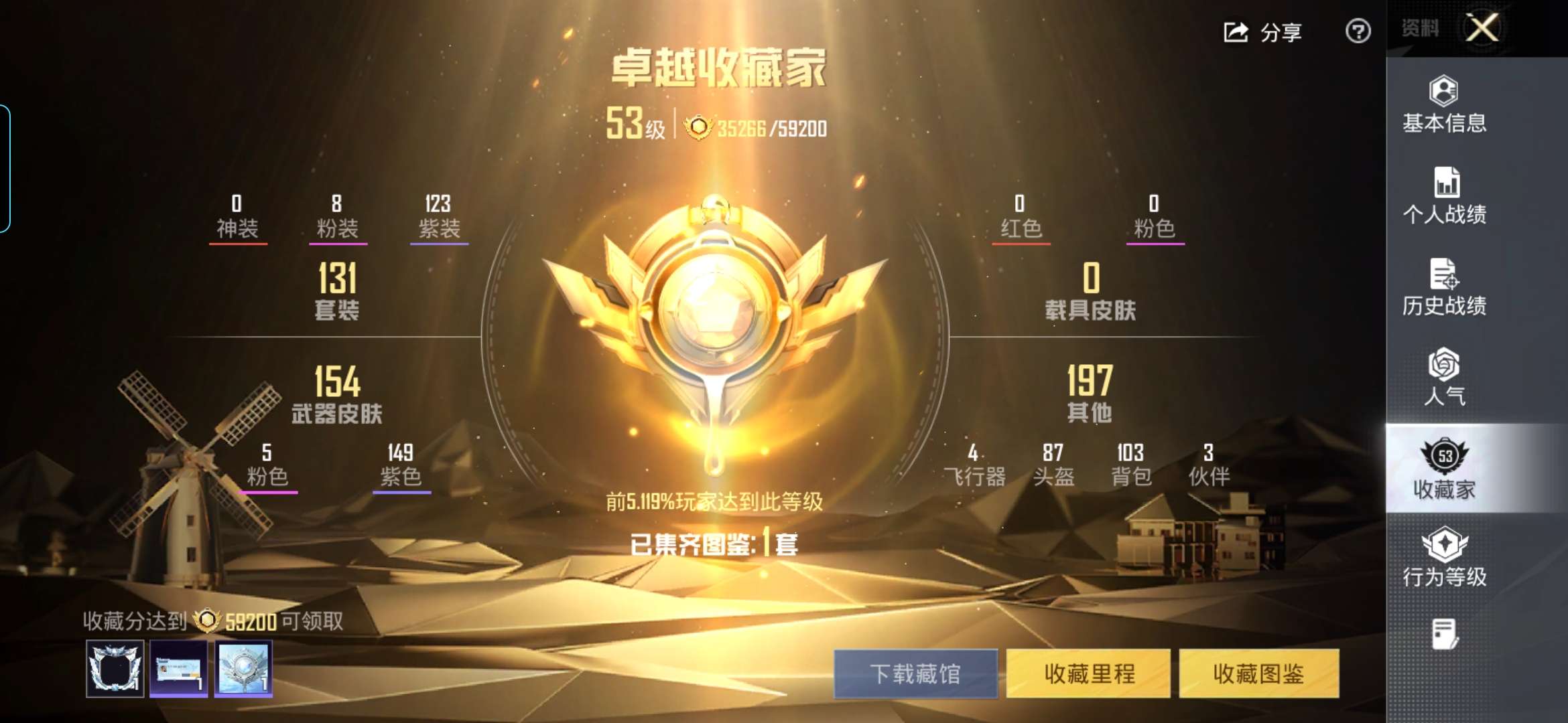 WZQM4246457王者荣耀账号详情图24