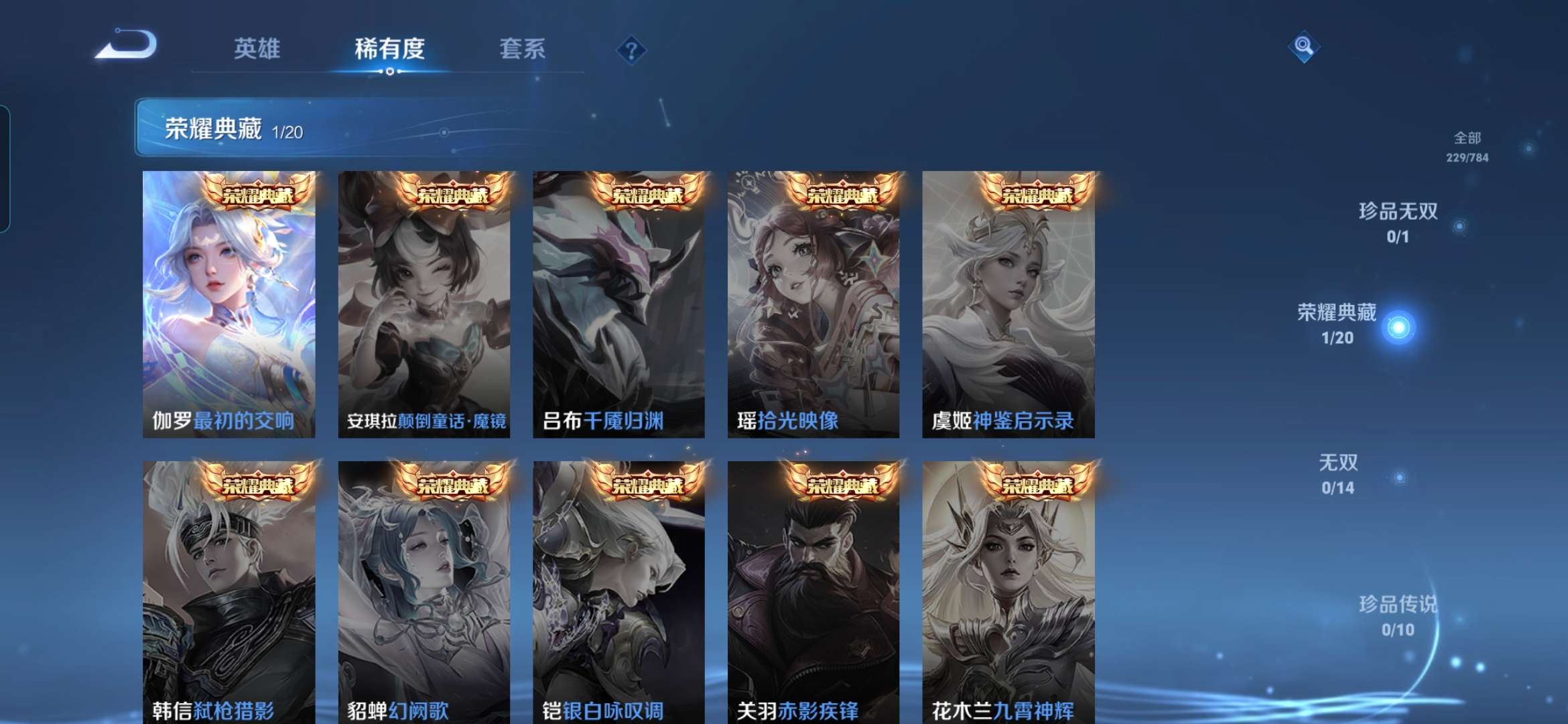 WZQM4246457王者荣耀账号详情图28