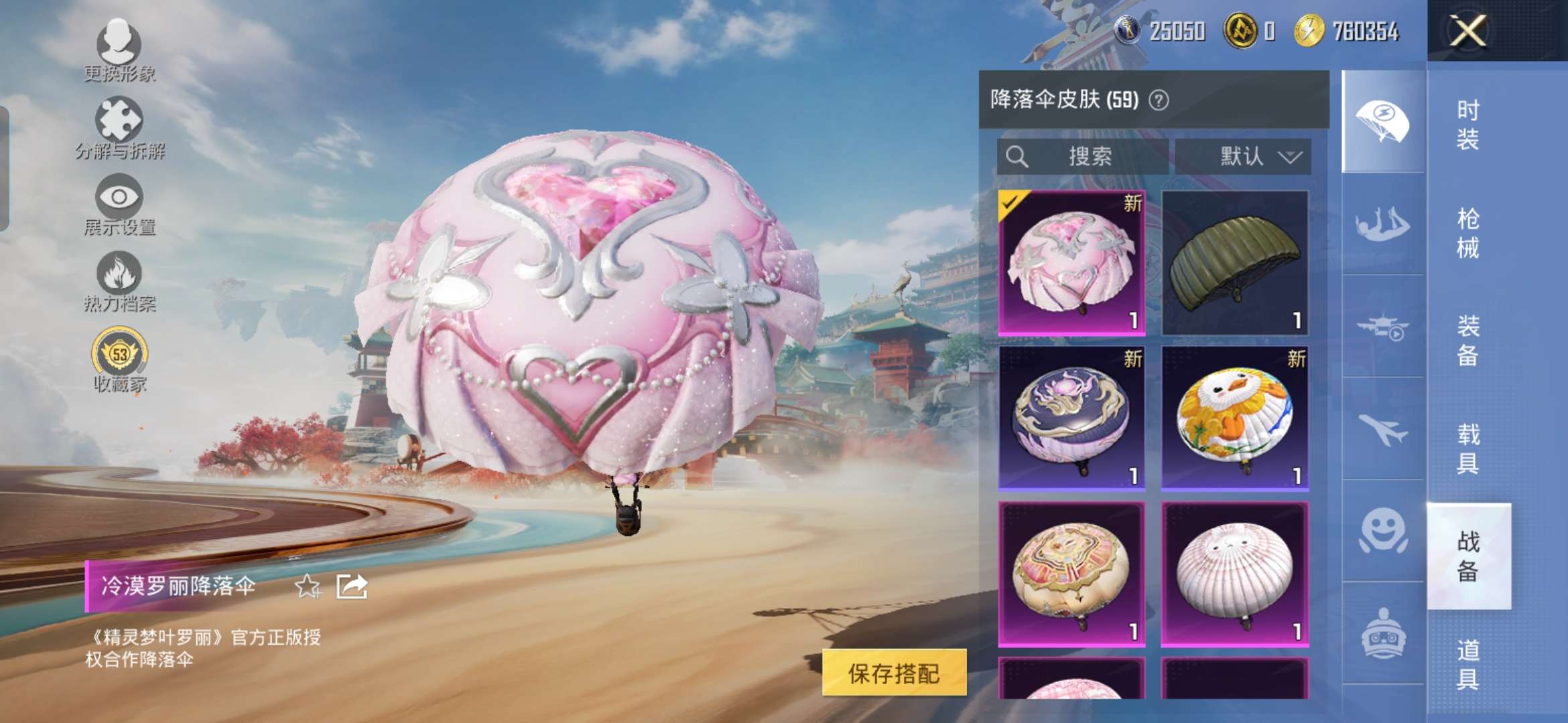 WZQM4246457王者荣耀账号详情图12