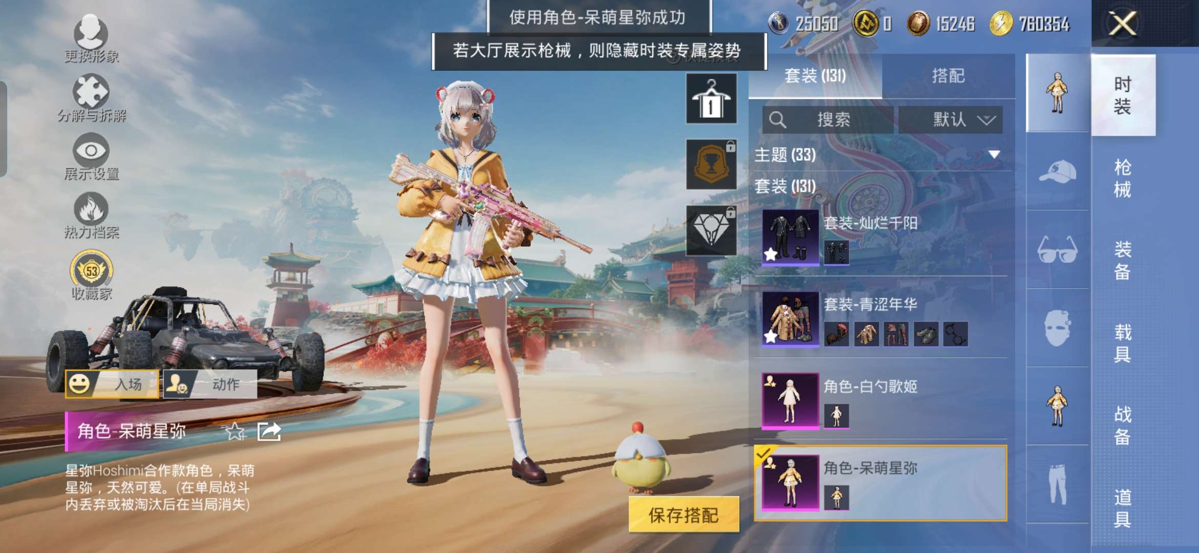 WZQM4246457王者荣耀账号详情图5