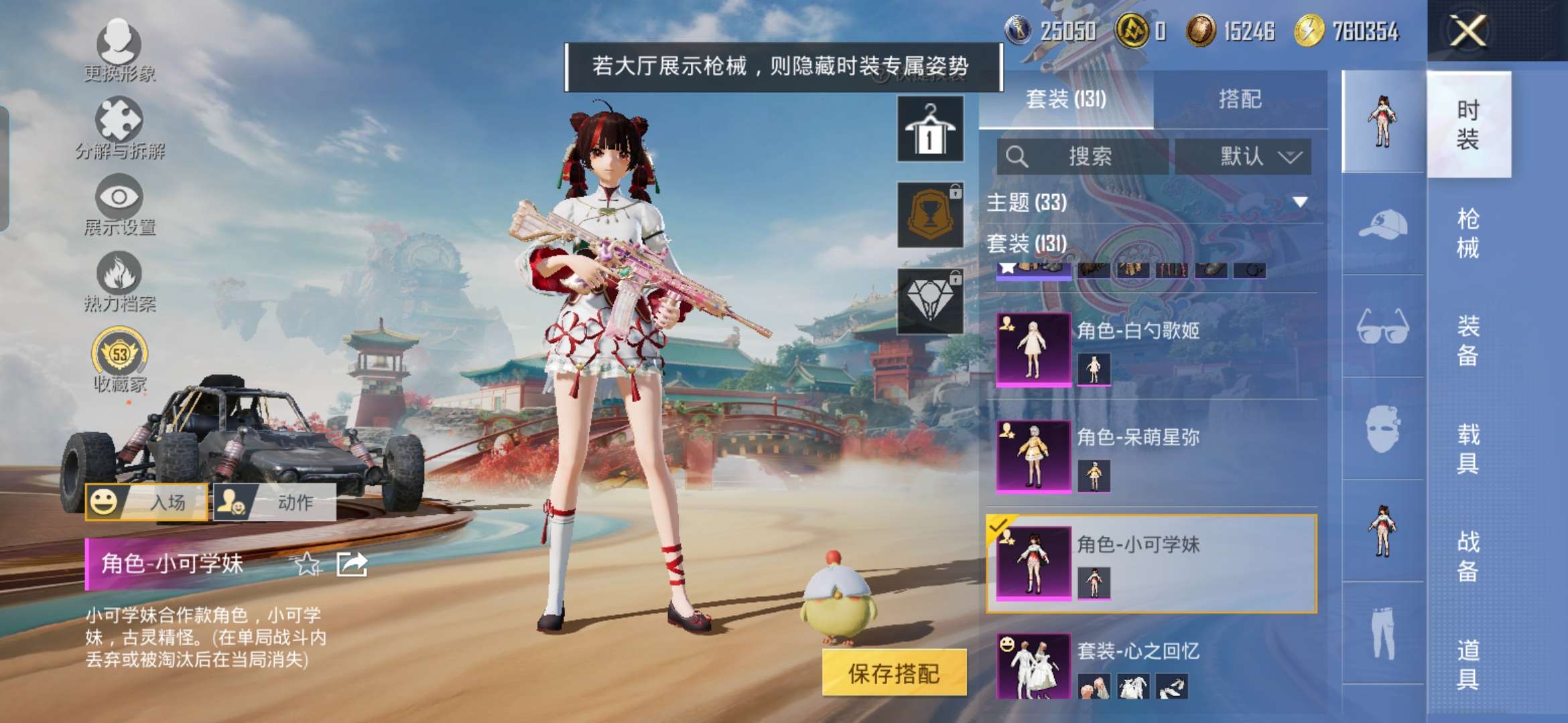 WZQM4246457王者荣耀账号详情图6