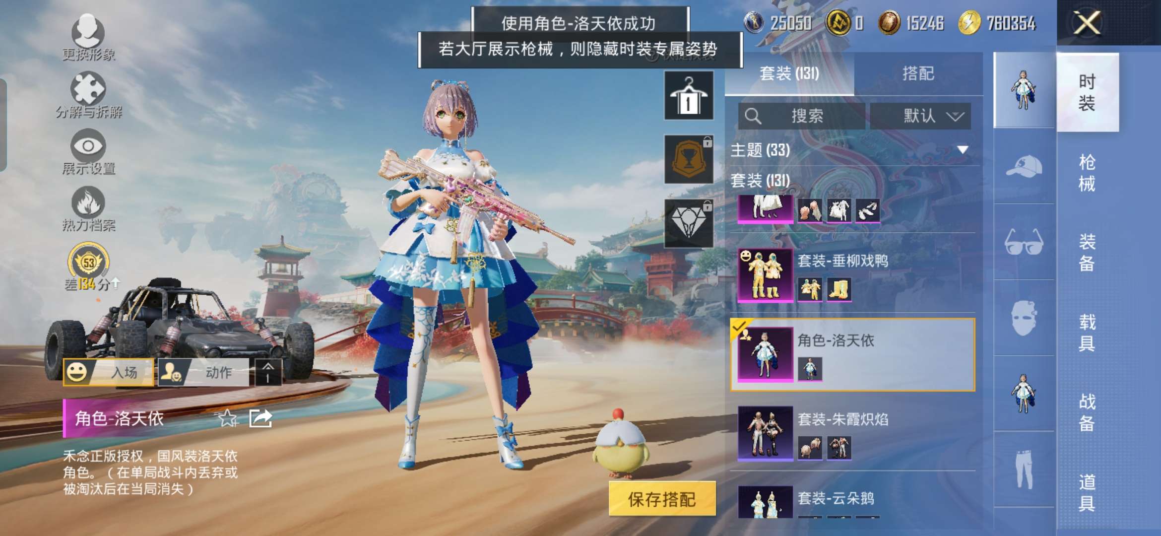 WZQM4246457王者荣耀账号详情图9