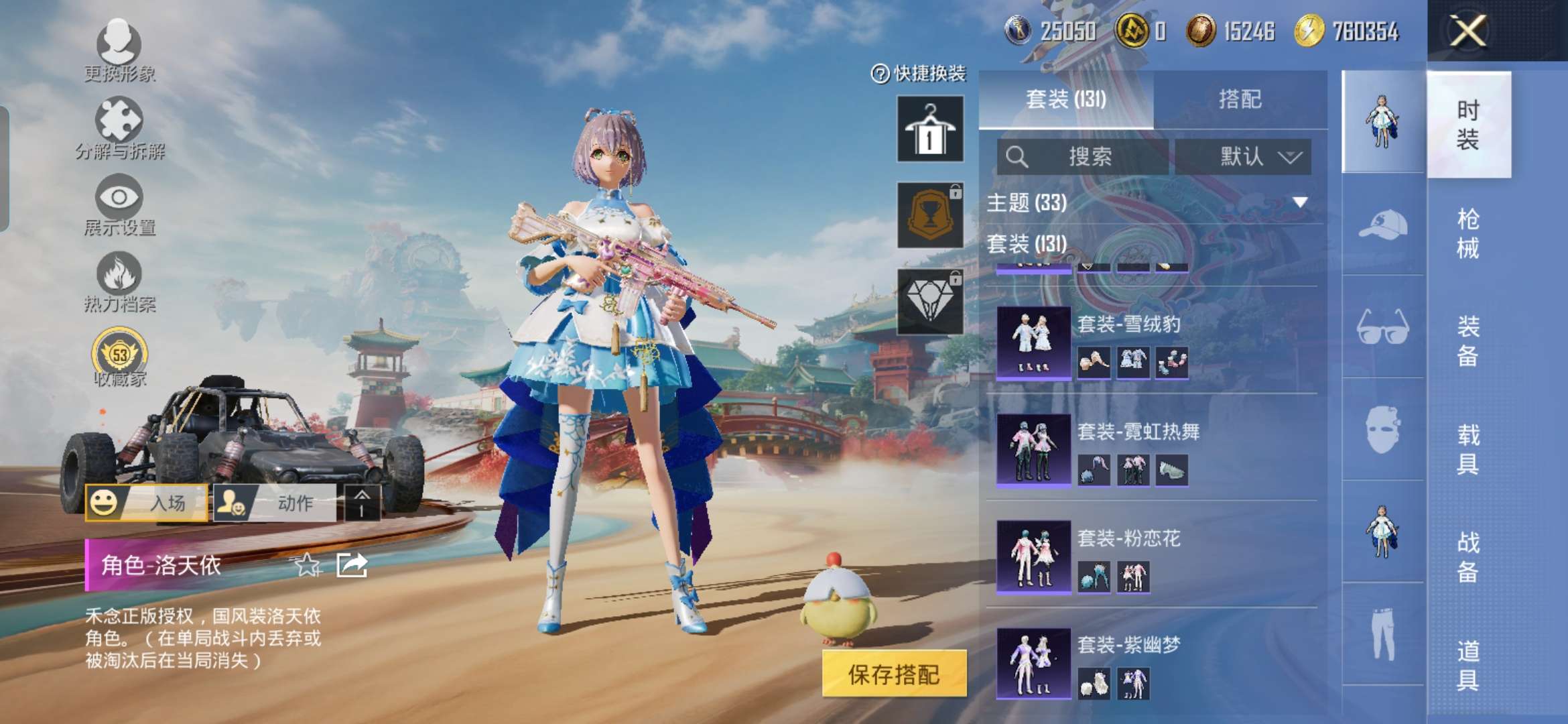 WZQM4246457王者荣耀账号详情图10