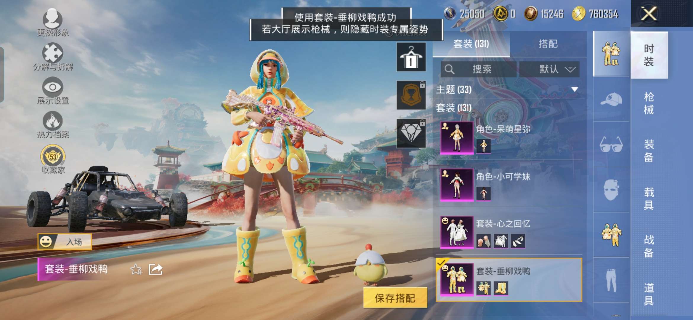 WZQM4246457王者荣耀账号详情图8