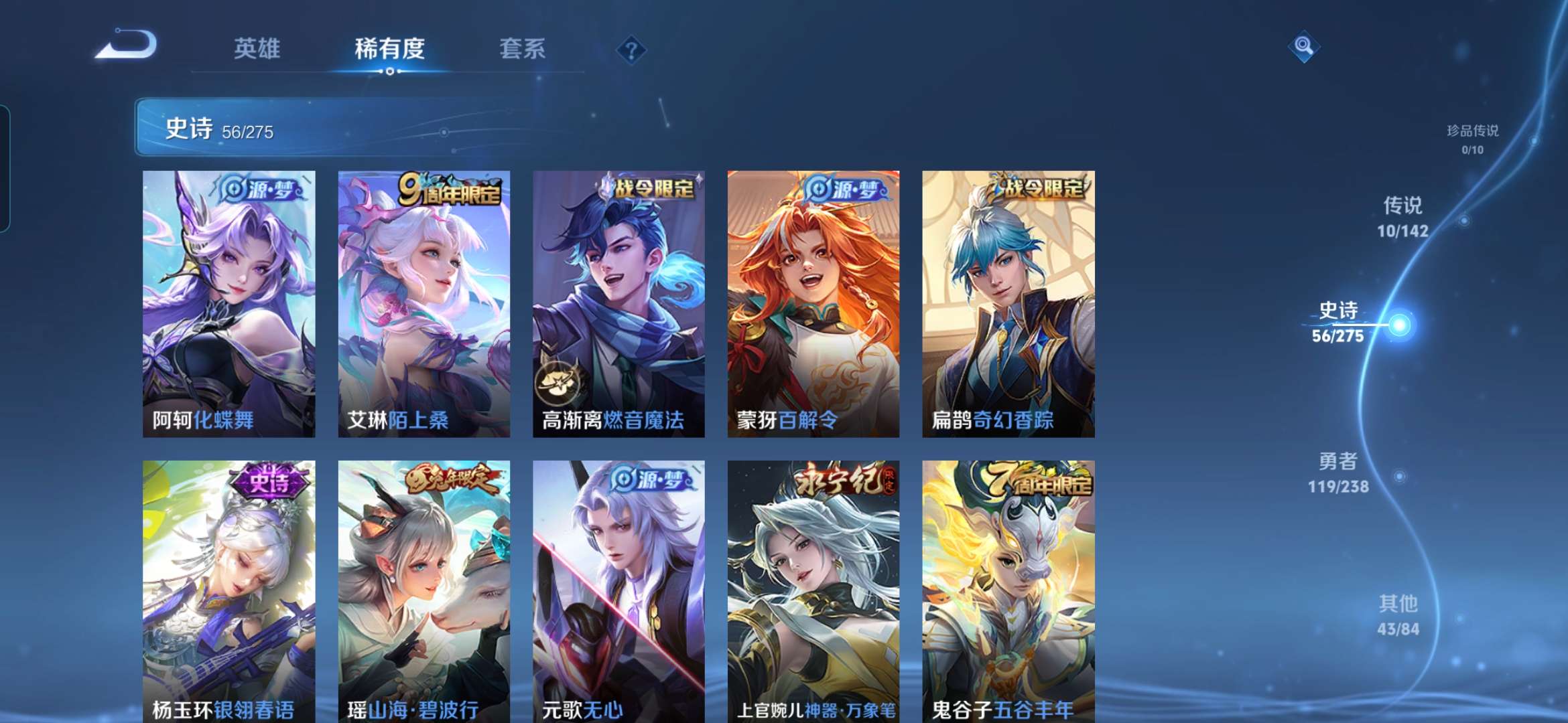 WZQM4246457王者荣耀账号详情图30