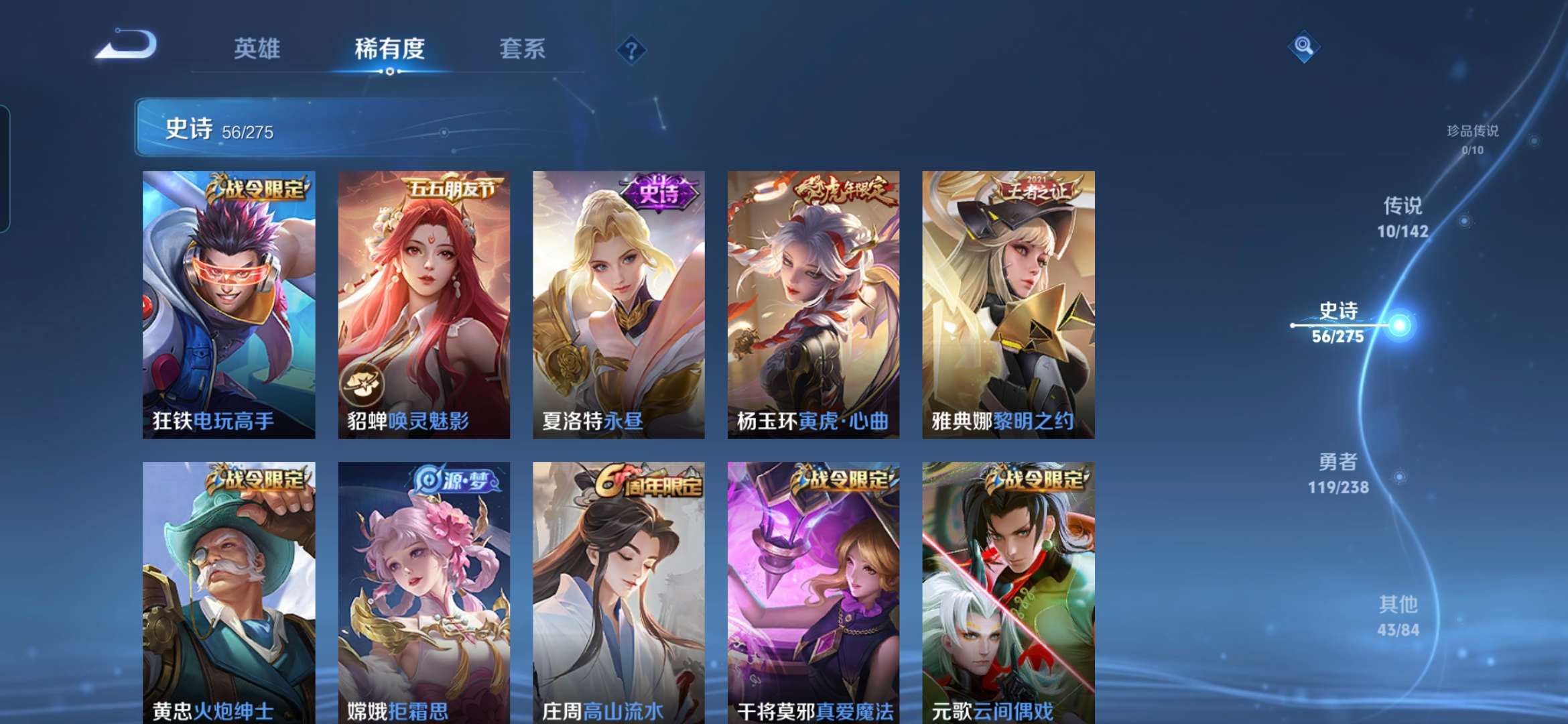 WZQM4246457王者荣耀账号详情图31