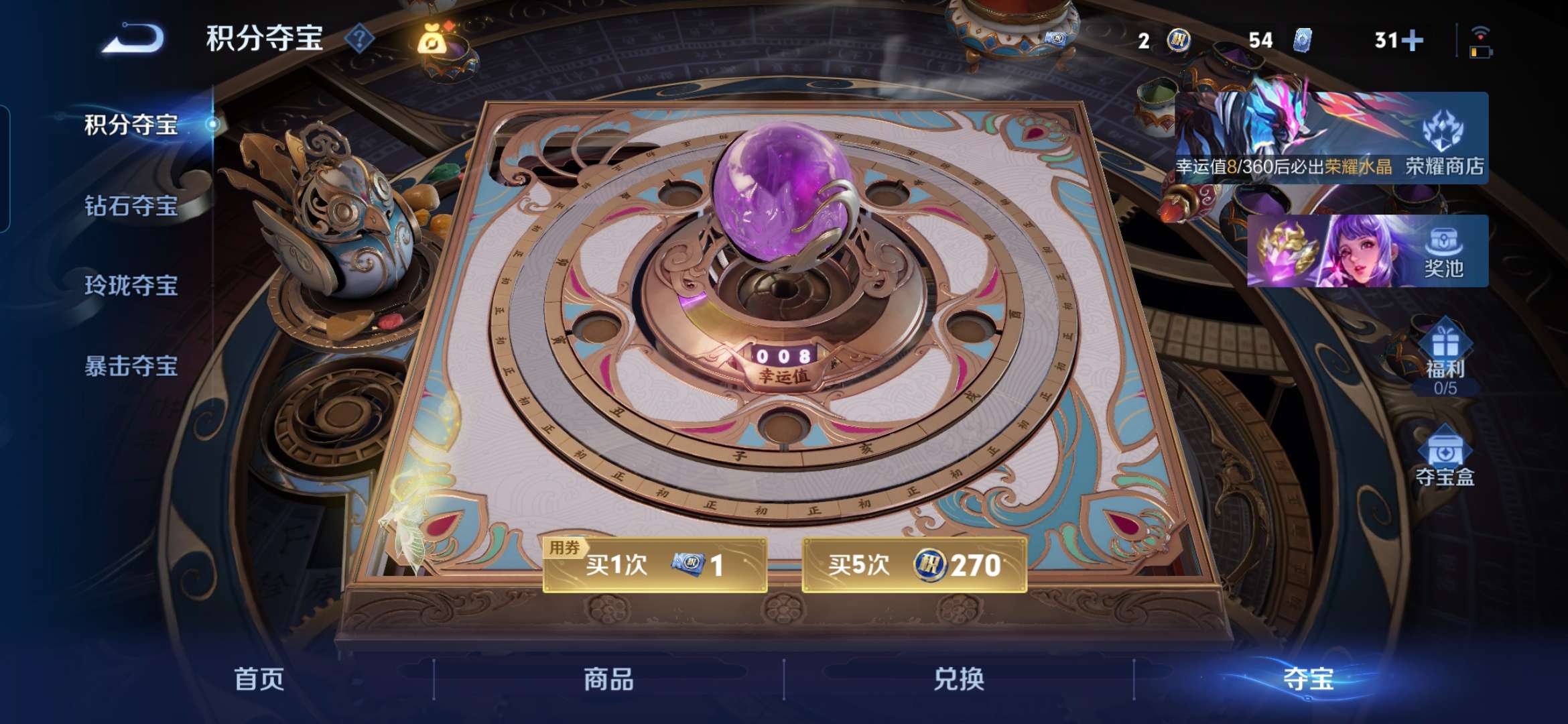 WZQM4246457王者荣耀账号详情图33