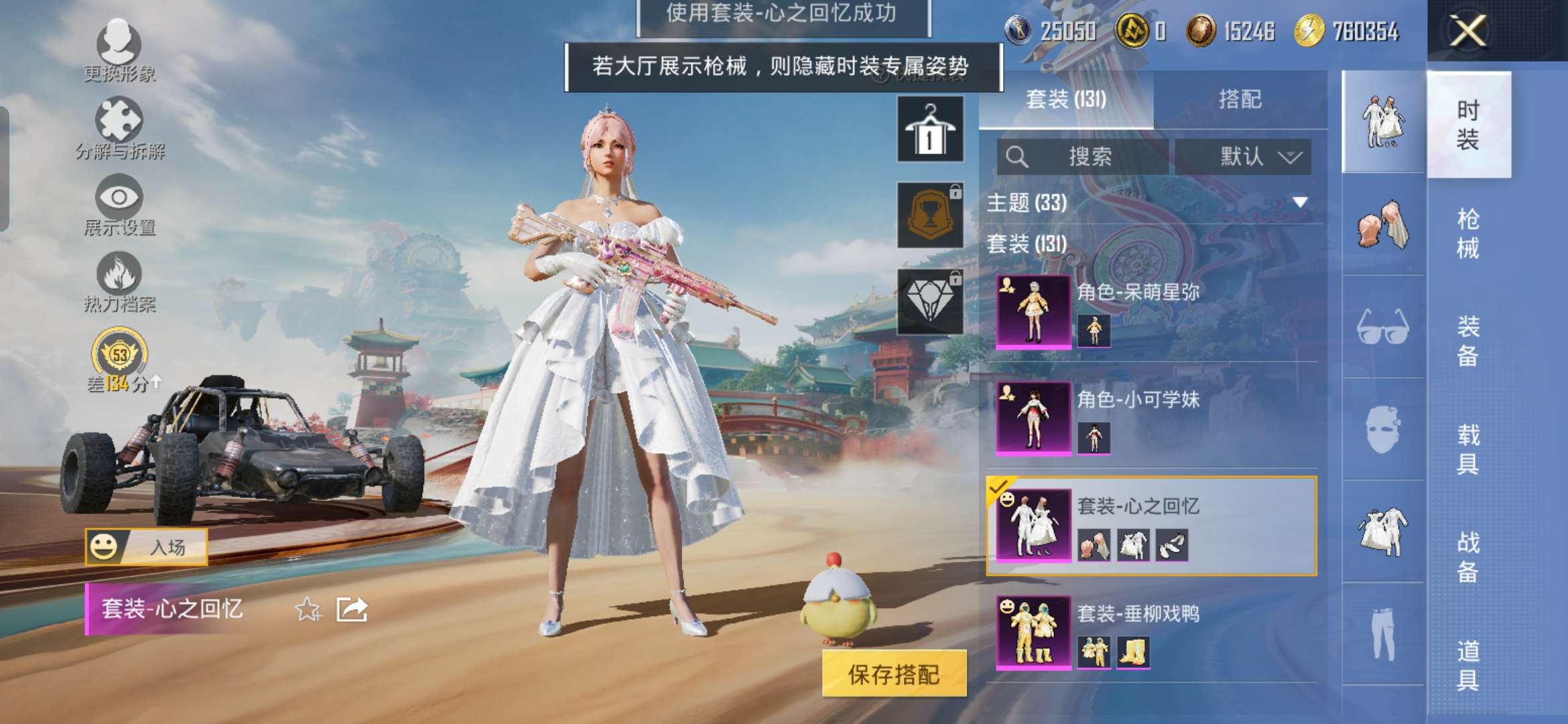 WZQM4246457王者荣耀账号详情图7