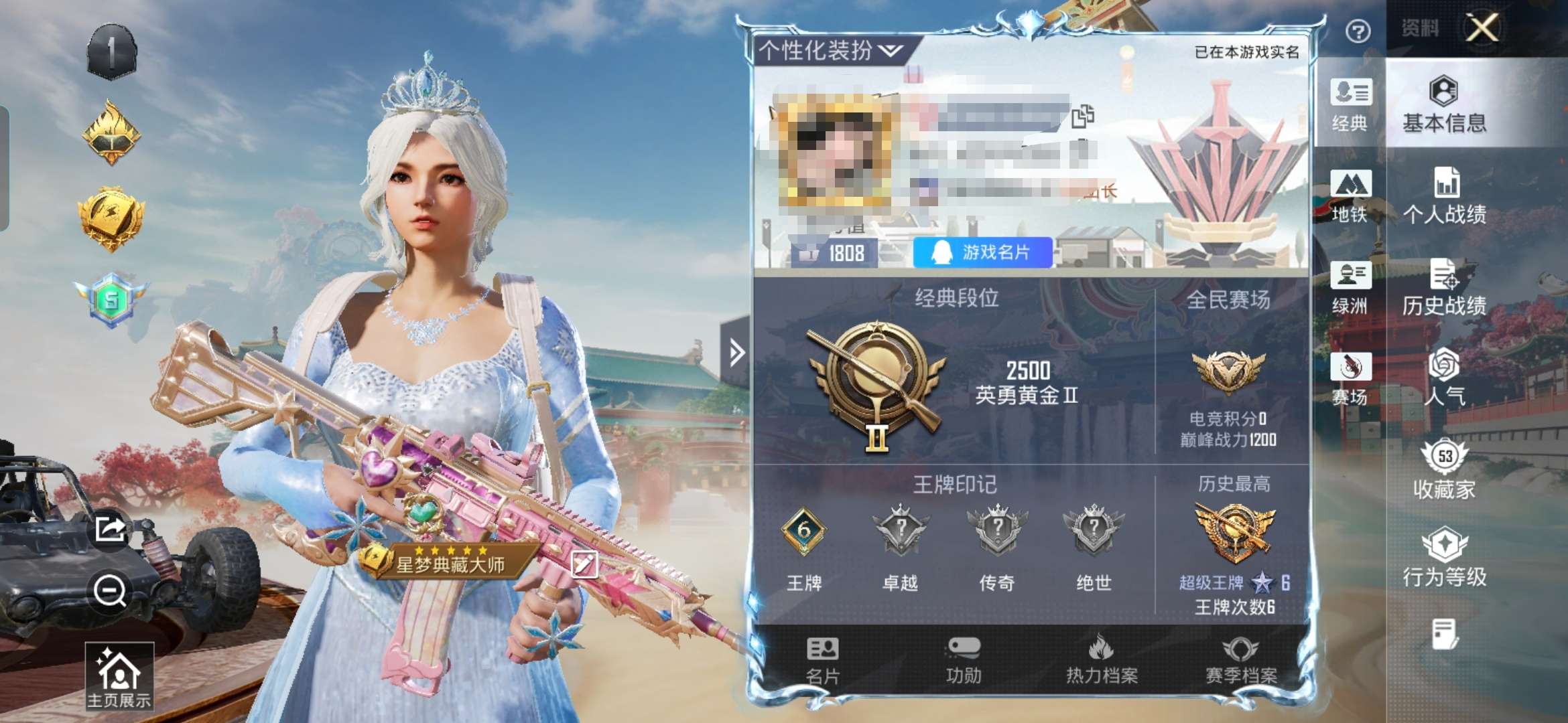 WZQM4246457王者荣耀账号详情图23