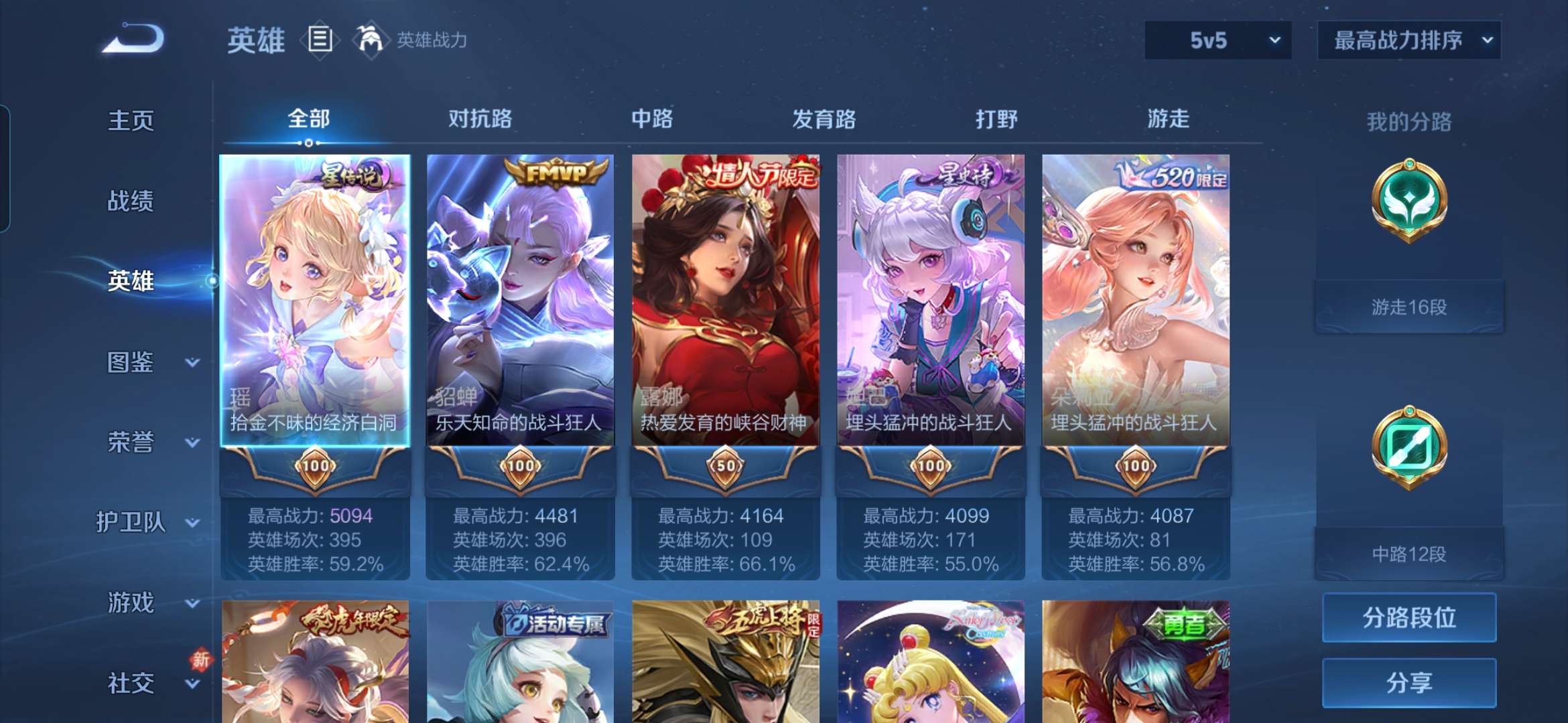 WZQM4246457王者荣耀账号详情图26