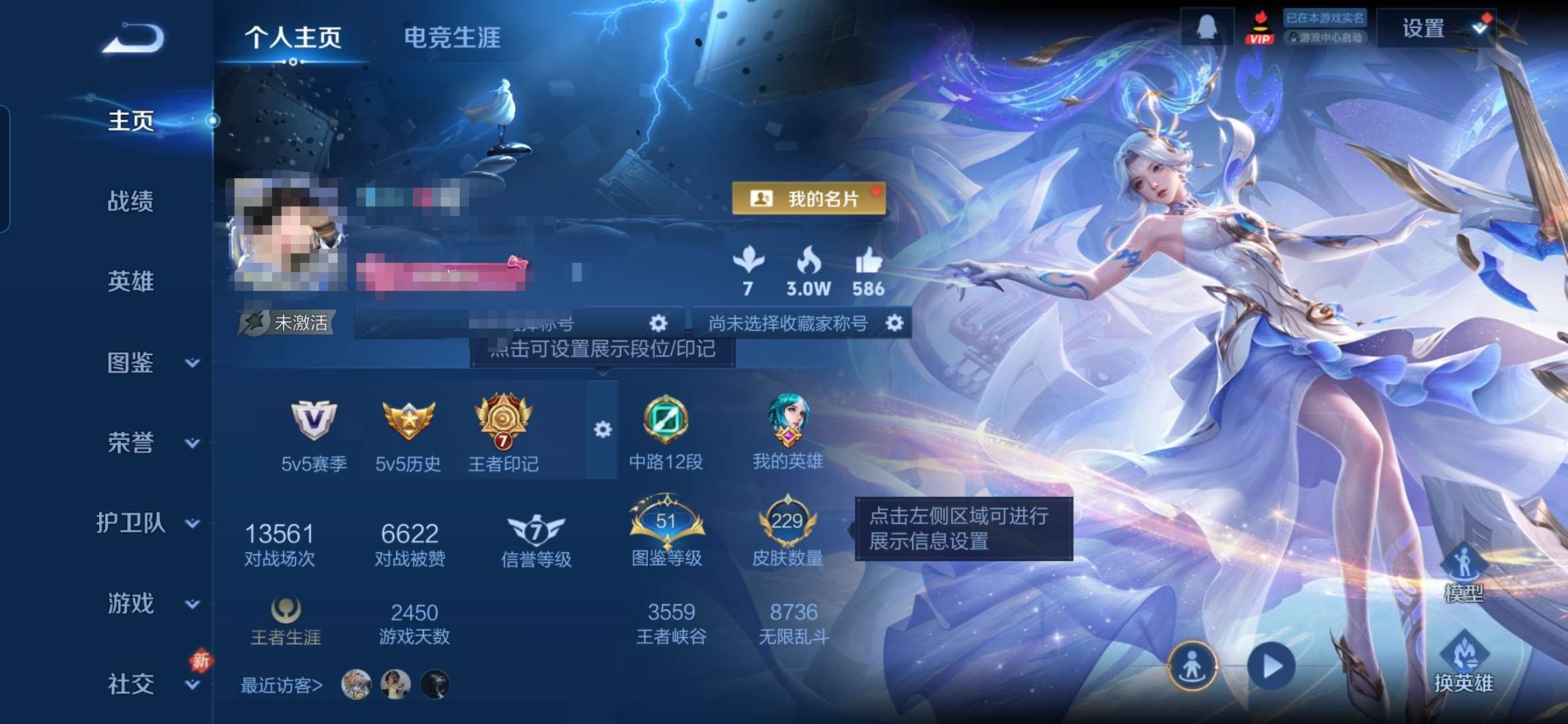 WZQM4246457王者荣耀账号详情图25