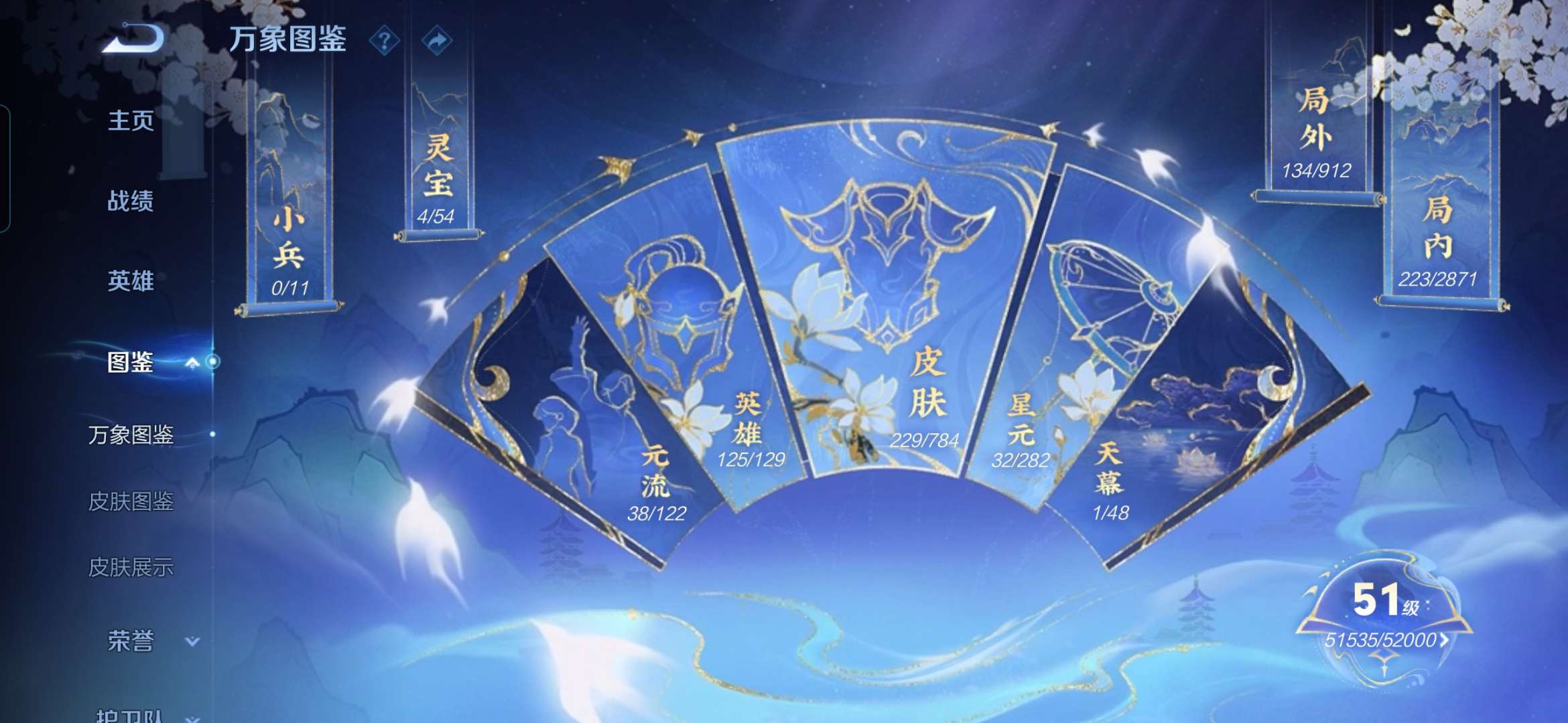 WZQM4246457王者荣耀账号详情图27