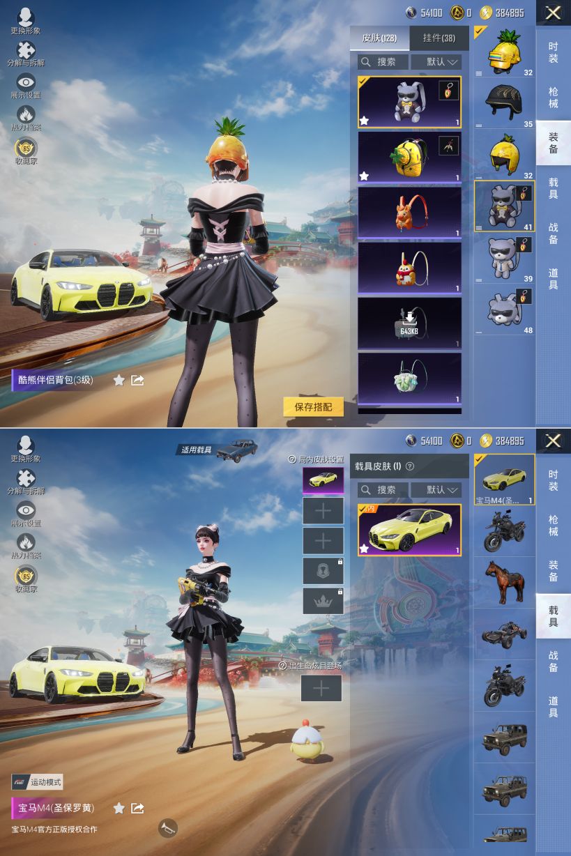 HPQM4137072和平精英账号详情图16