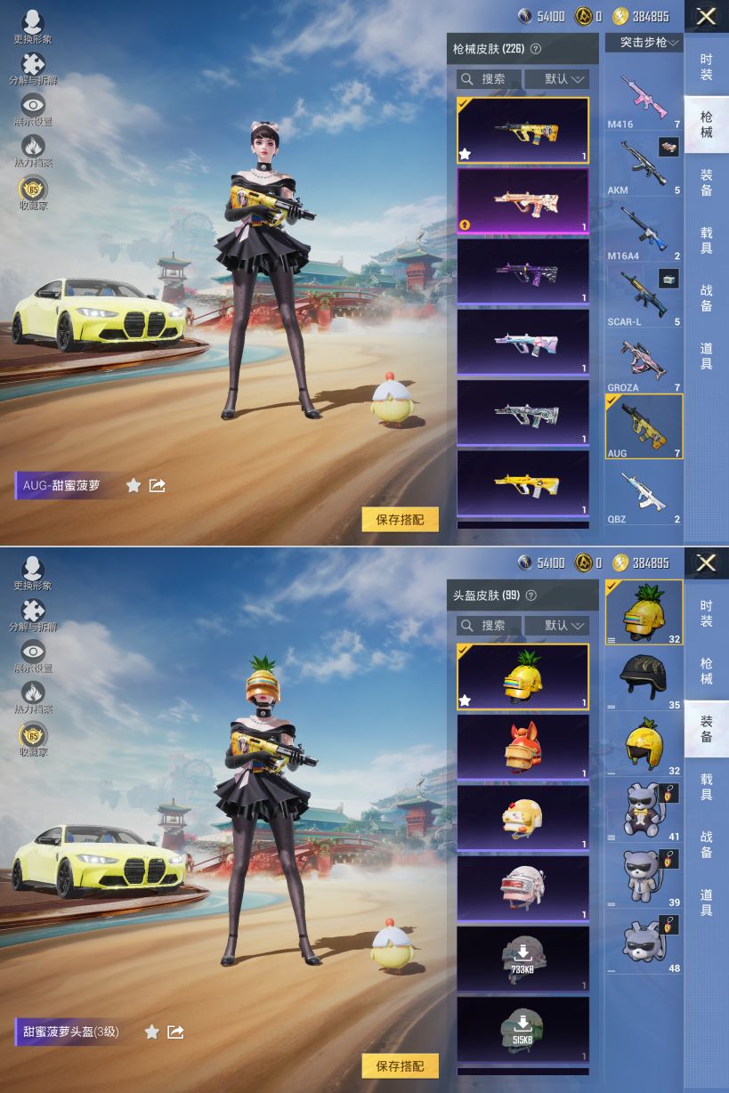 HPQM4137072和平精英账号详情图15