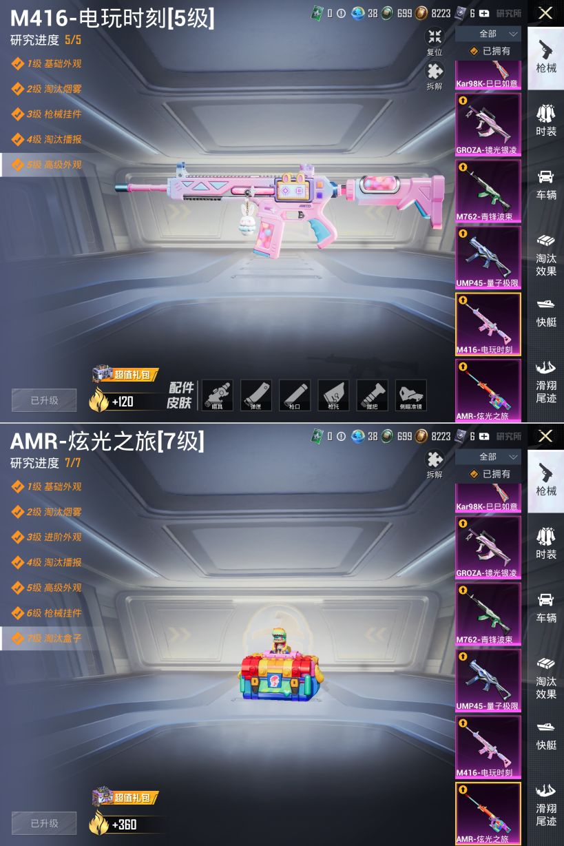 HPQM4137072和平精英账号详情图14