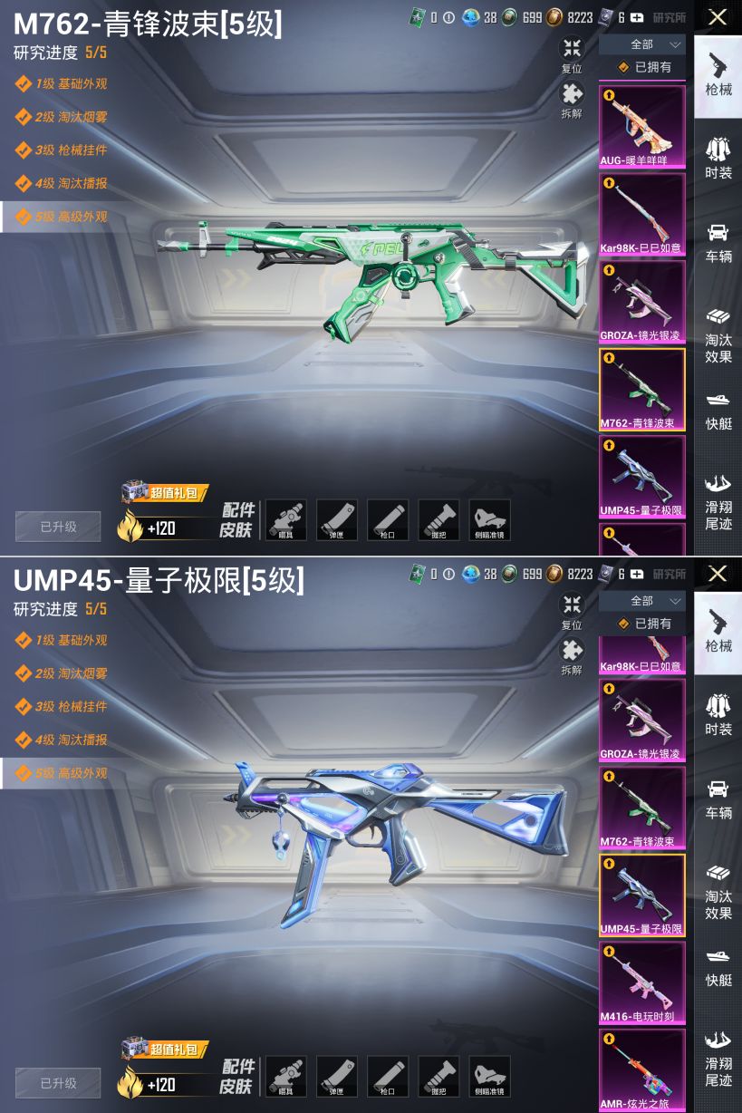 HPQM4137072和平精英账号详情图13