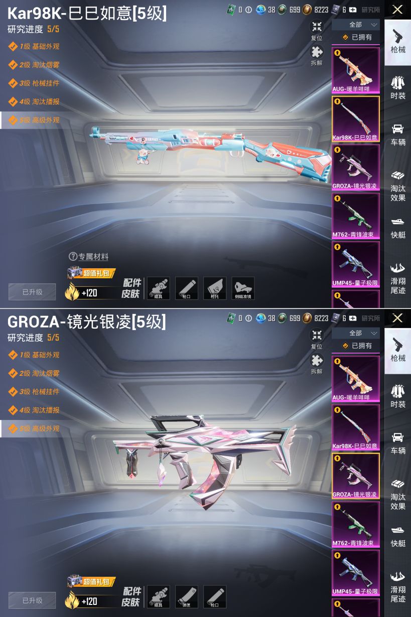 HPQM4137072和平精英账号详情图12