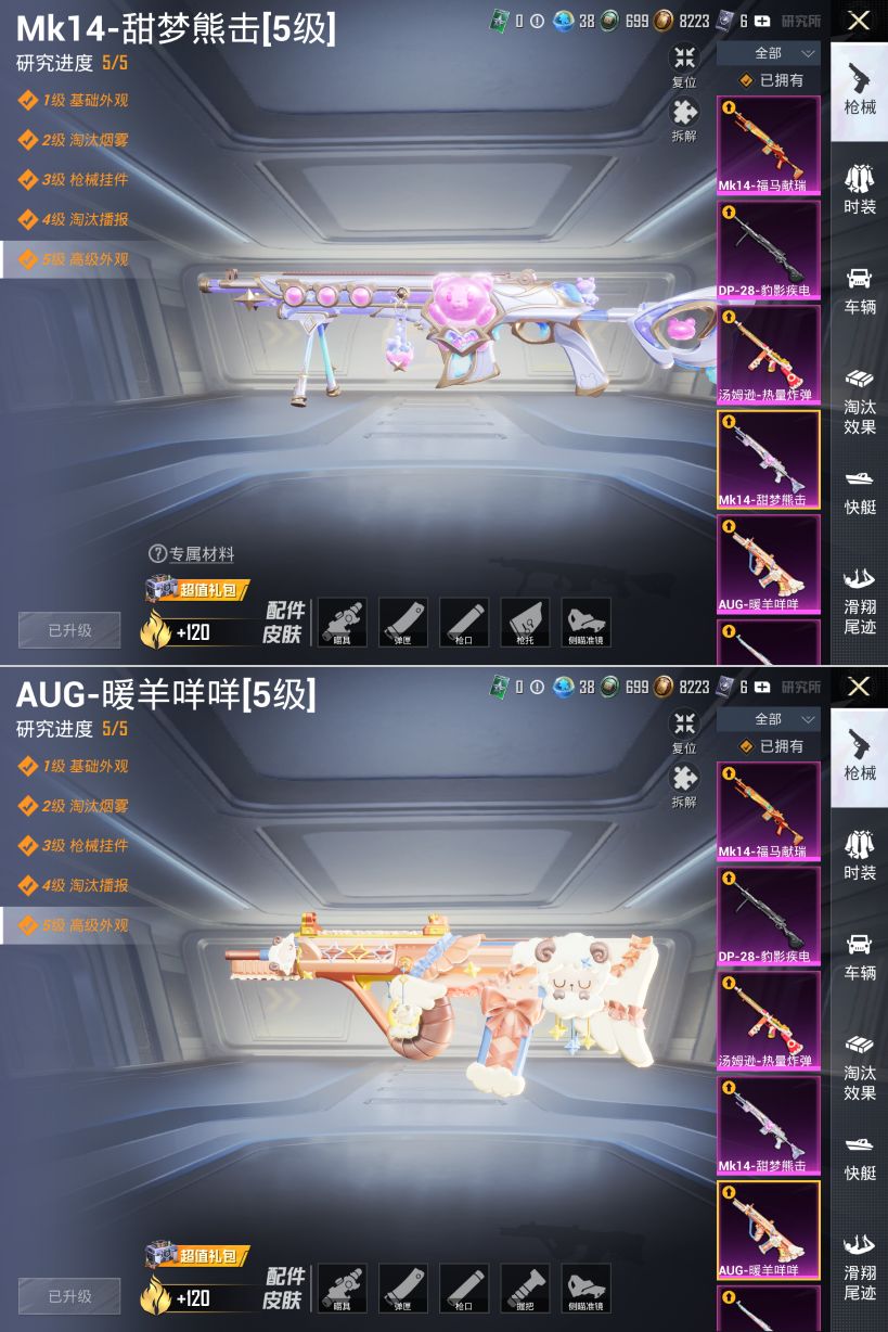 HPQM4137072和平精英账号详情图11