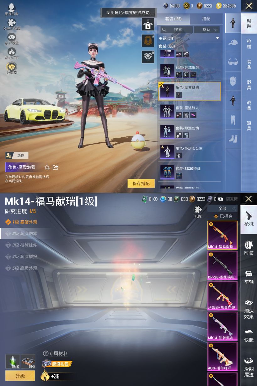 HPQM4137072和平精英账号详情图9