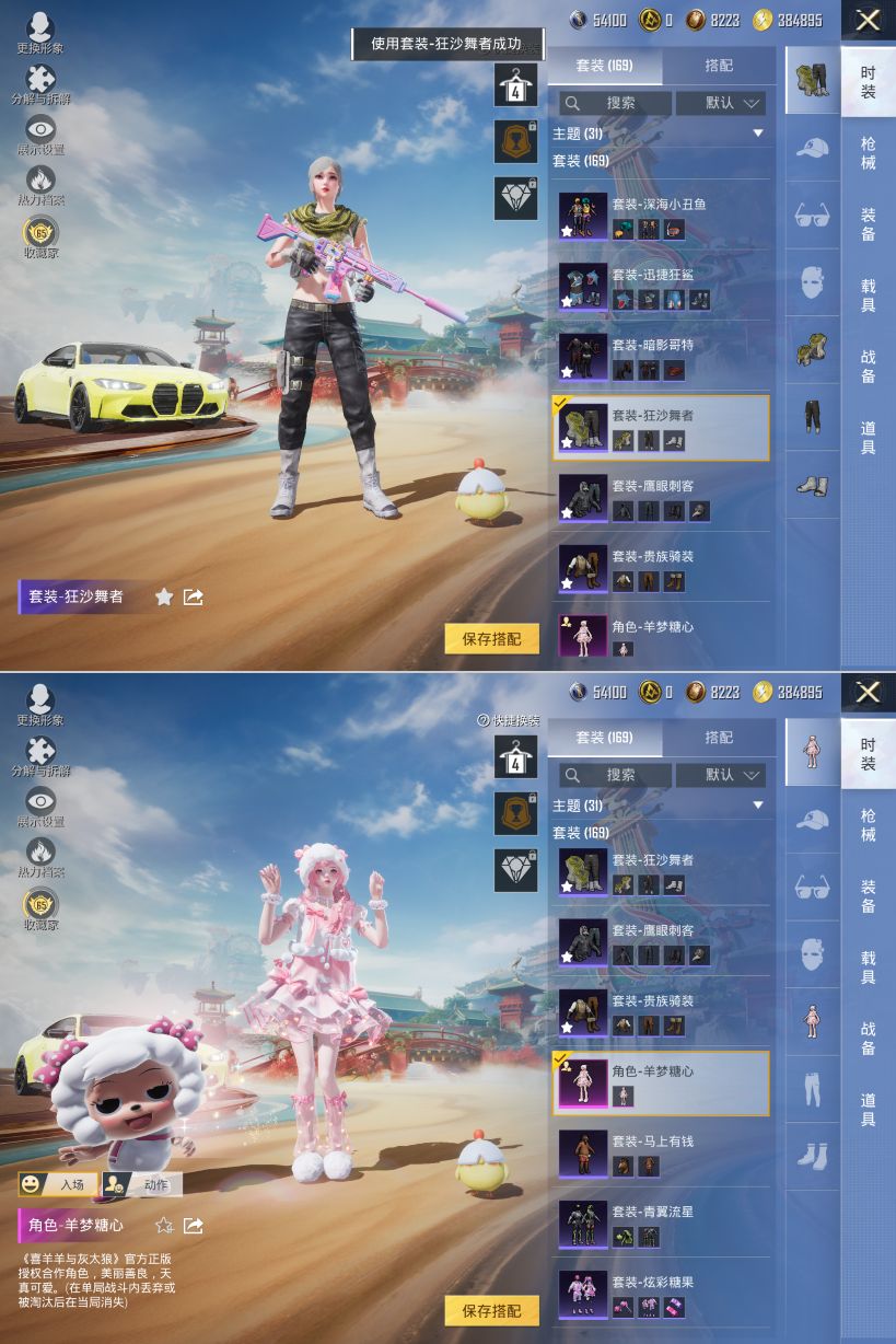 HPQM4137072和平精英账号详情图8