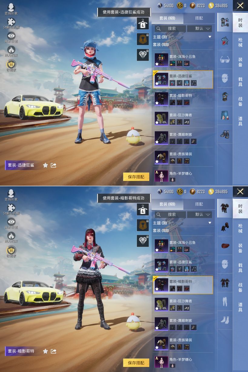 HPQM4137072和平精英账号详情图7