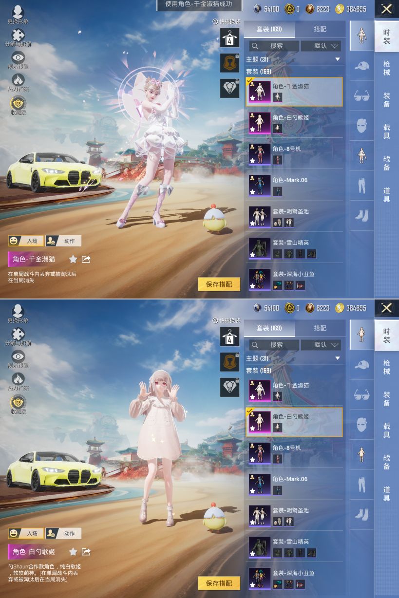 HPQM4137072和平精英账号详情图4