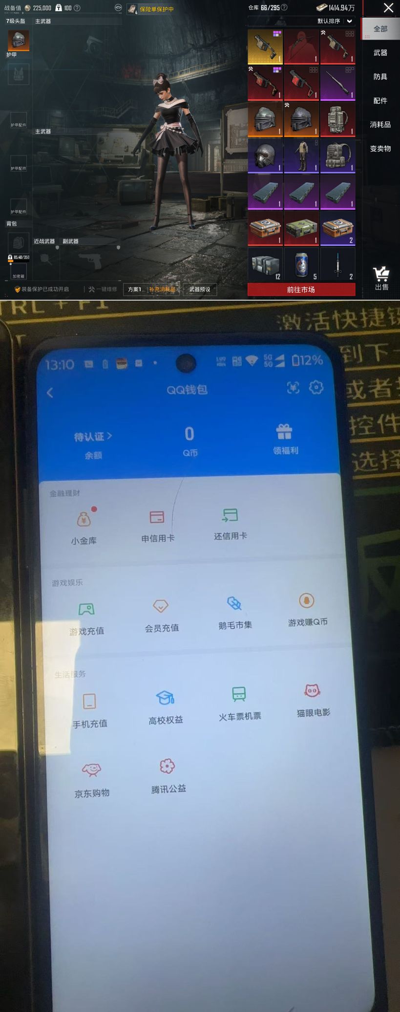 HPQM4137072和平精英账号详情图18