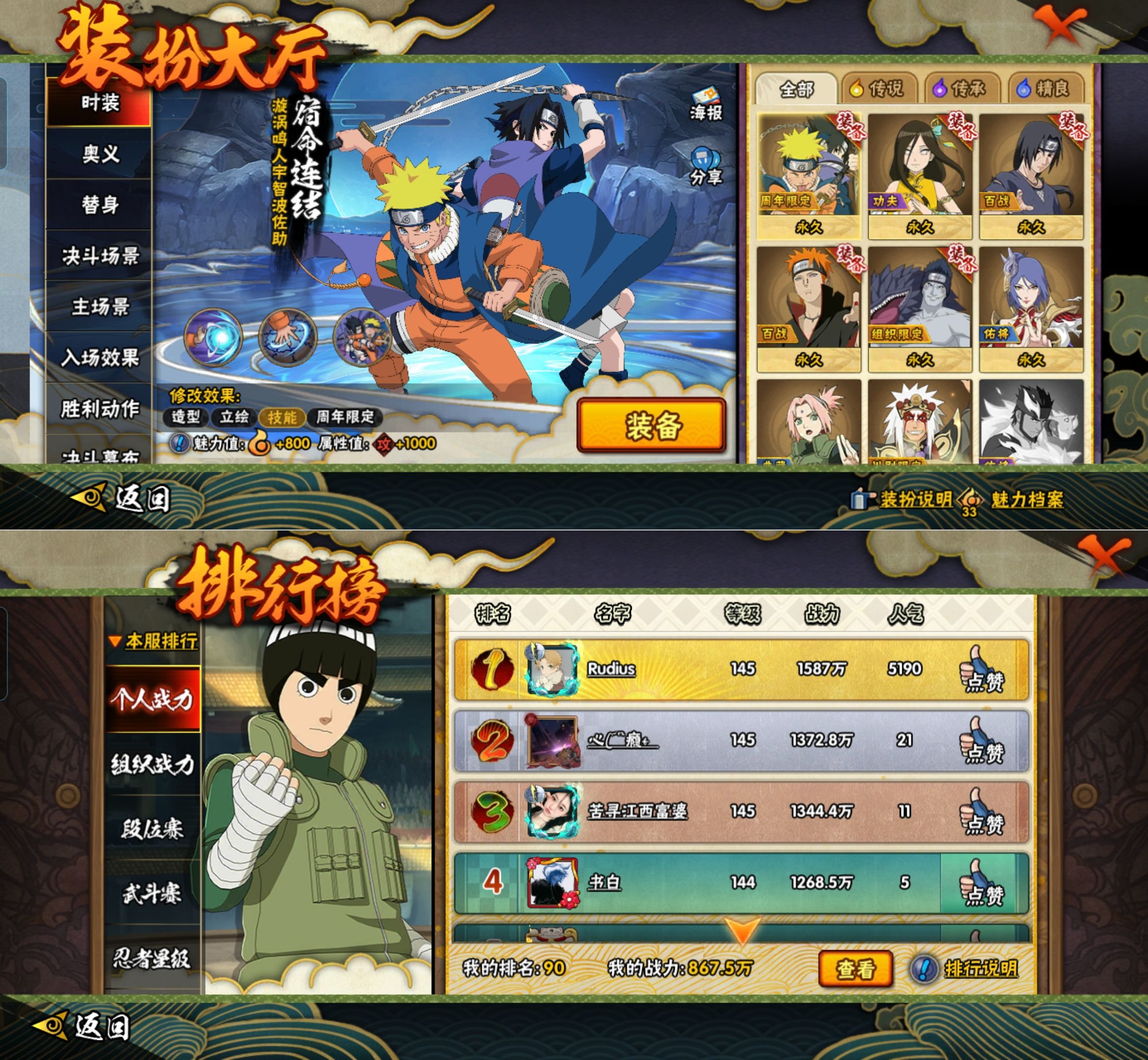 HYQM422574火影忍者账号详情图7