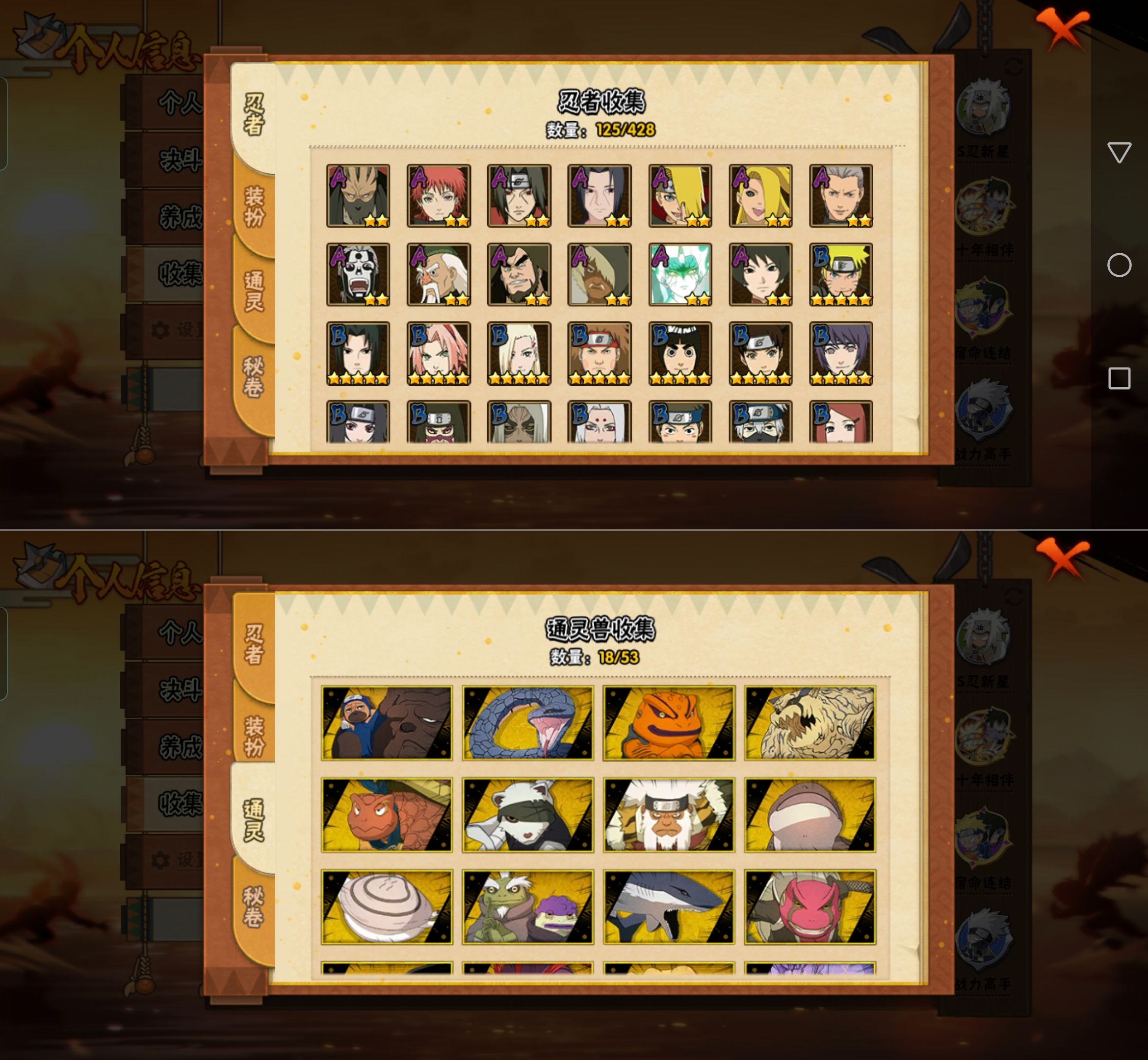 HYQM422574火影忍者账号详情图5