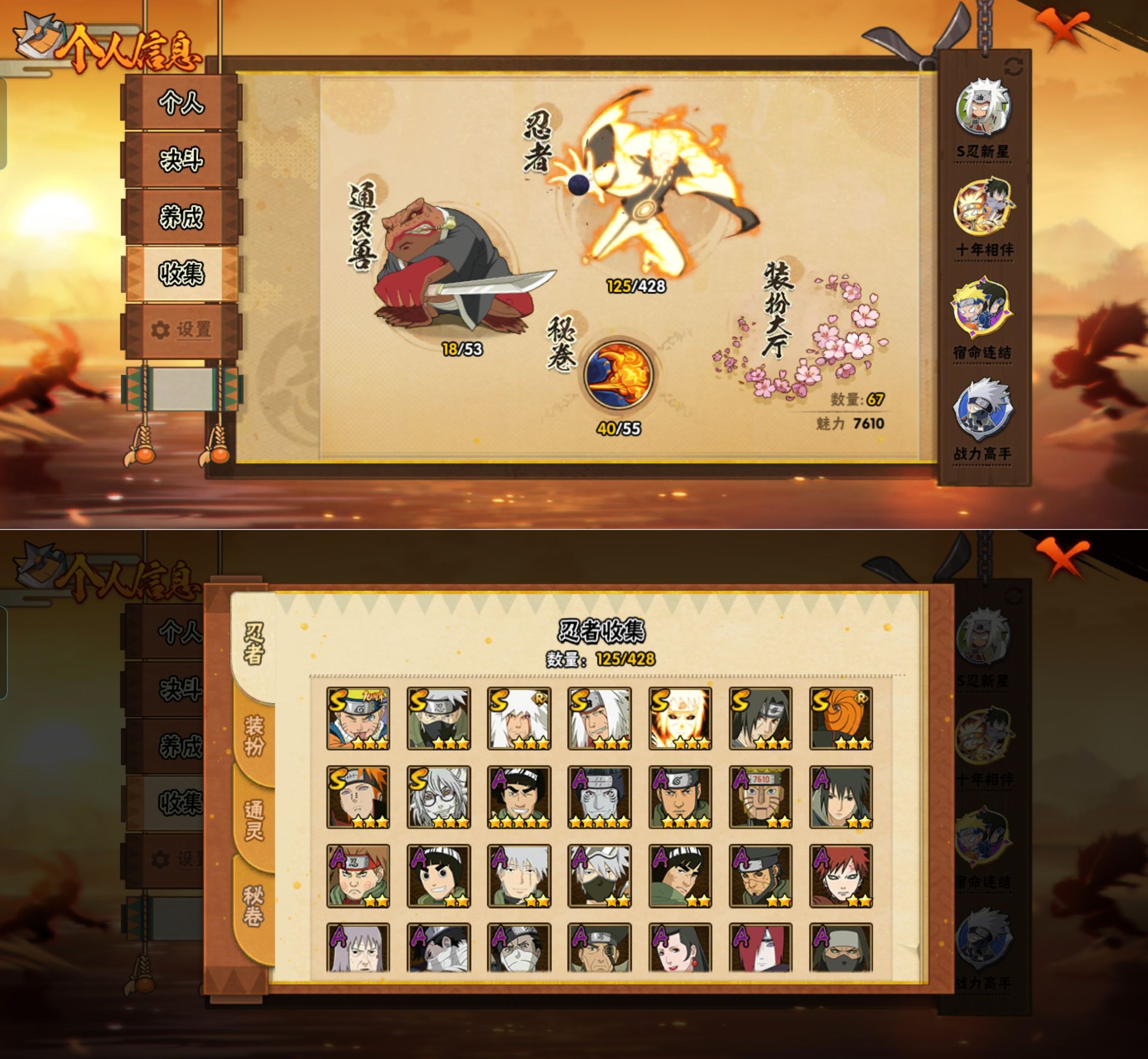 HYQM422574火影忍者账号详情图4