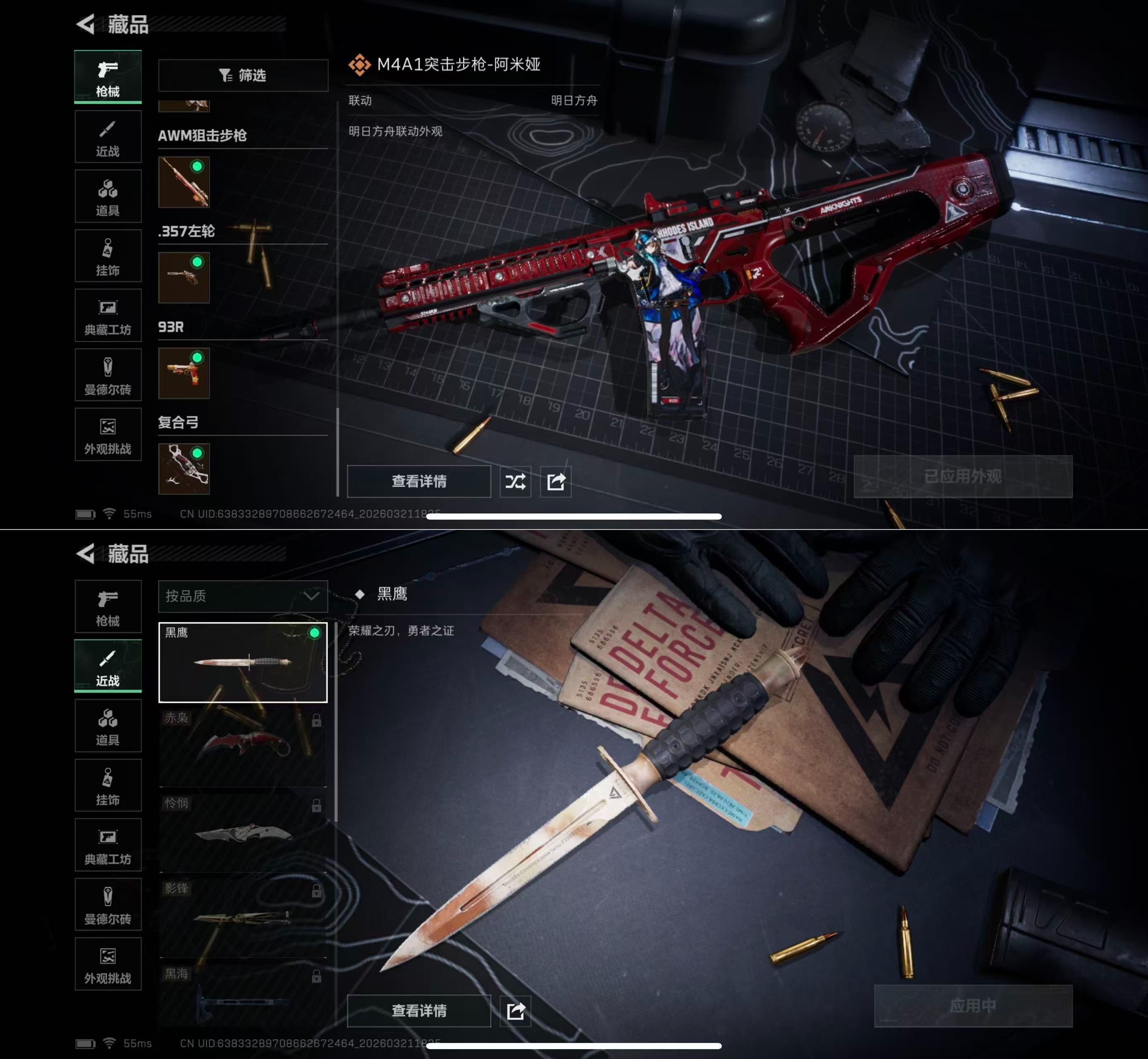 SJZQM476565三角洲行动账号详情图9 SJZQM476565三角洲行动账号详情图9