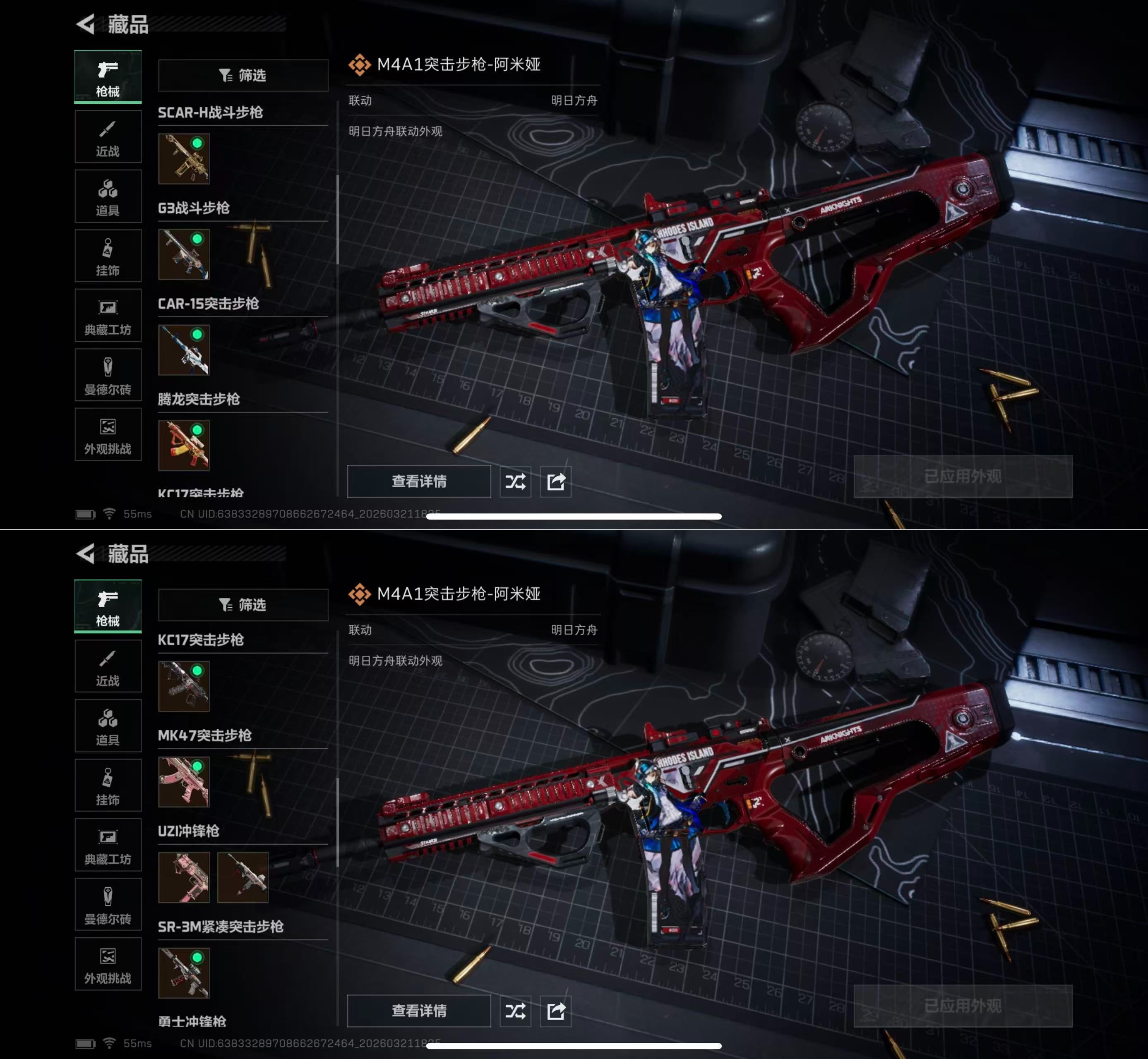 SJZQM476565三角洲行动账号详情图7 SJZQM476565三角洲行动账号详情图7