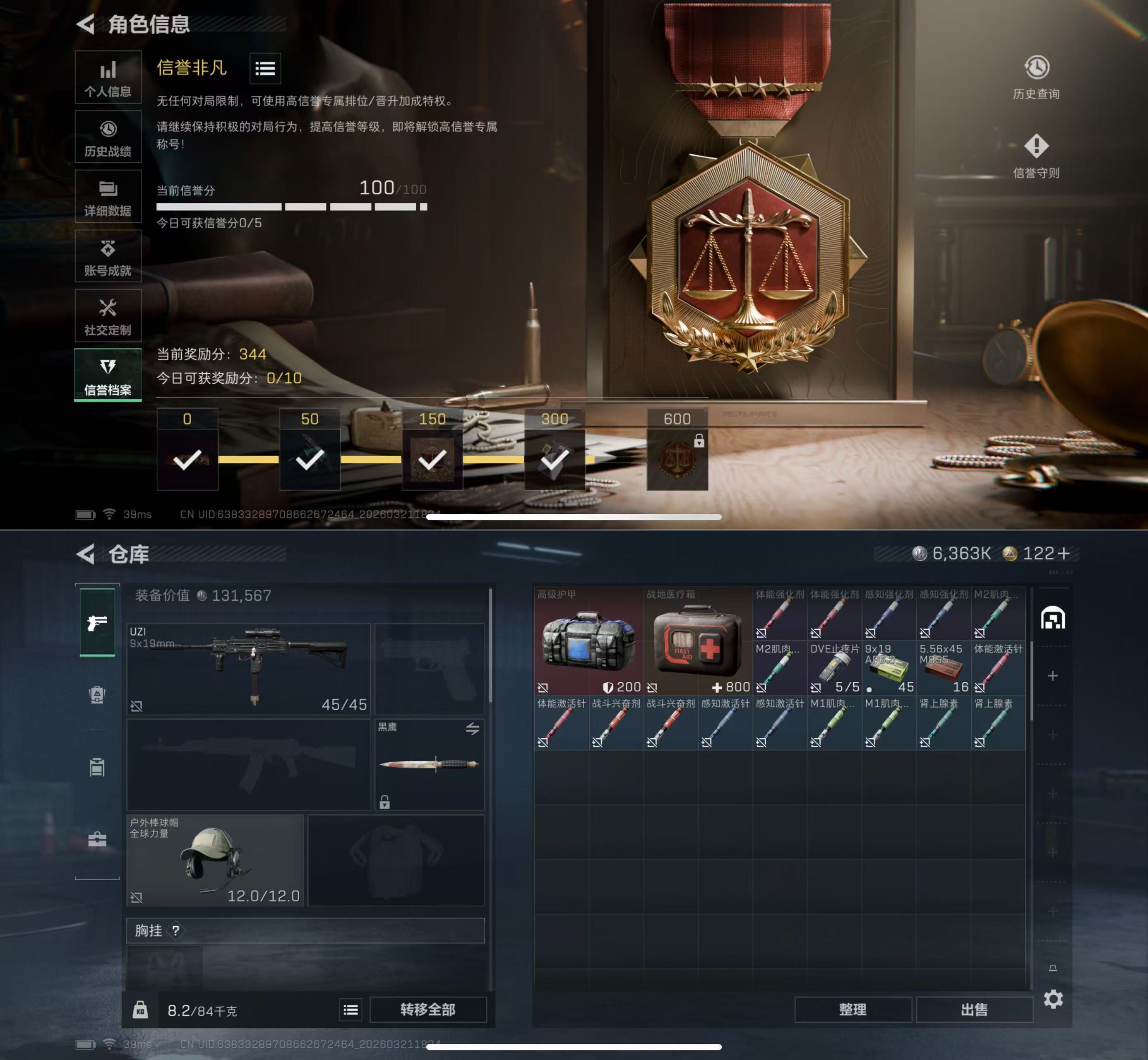 SJZQM476565三角洲行动账号详情图6 SJZQM476565三角洲行动账号详情图6