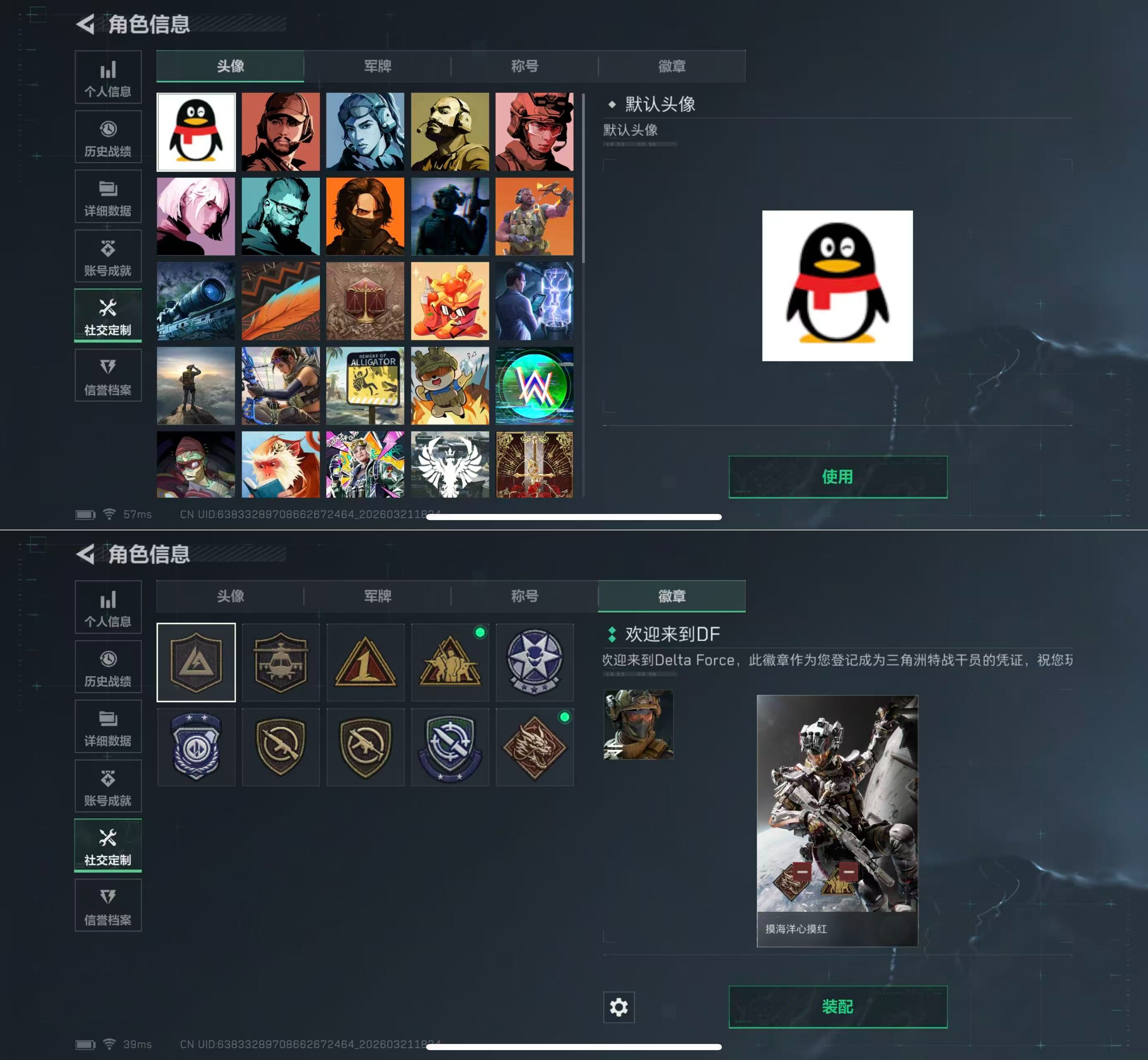 SJZQM476565三角洲行动账号详情图5 SJZQM476565三角洲行动账号详情图5