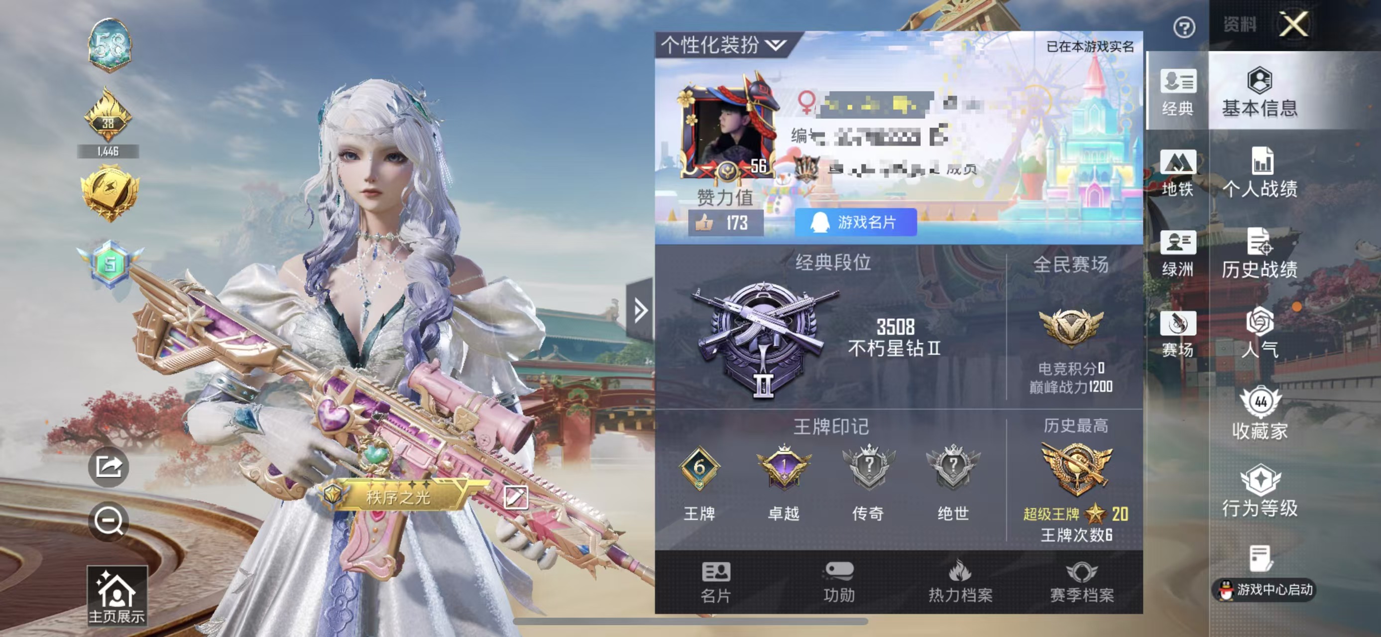 和平精英账号苹果QQM1047125【身法号3粉装-3特效枪 都市猎人 粉螳螂 浪漫天命 M416-心之恋语[7级]】苹