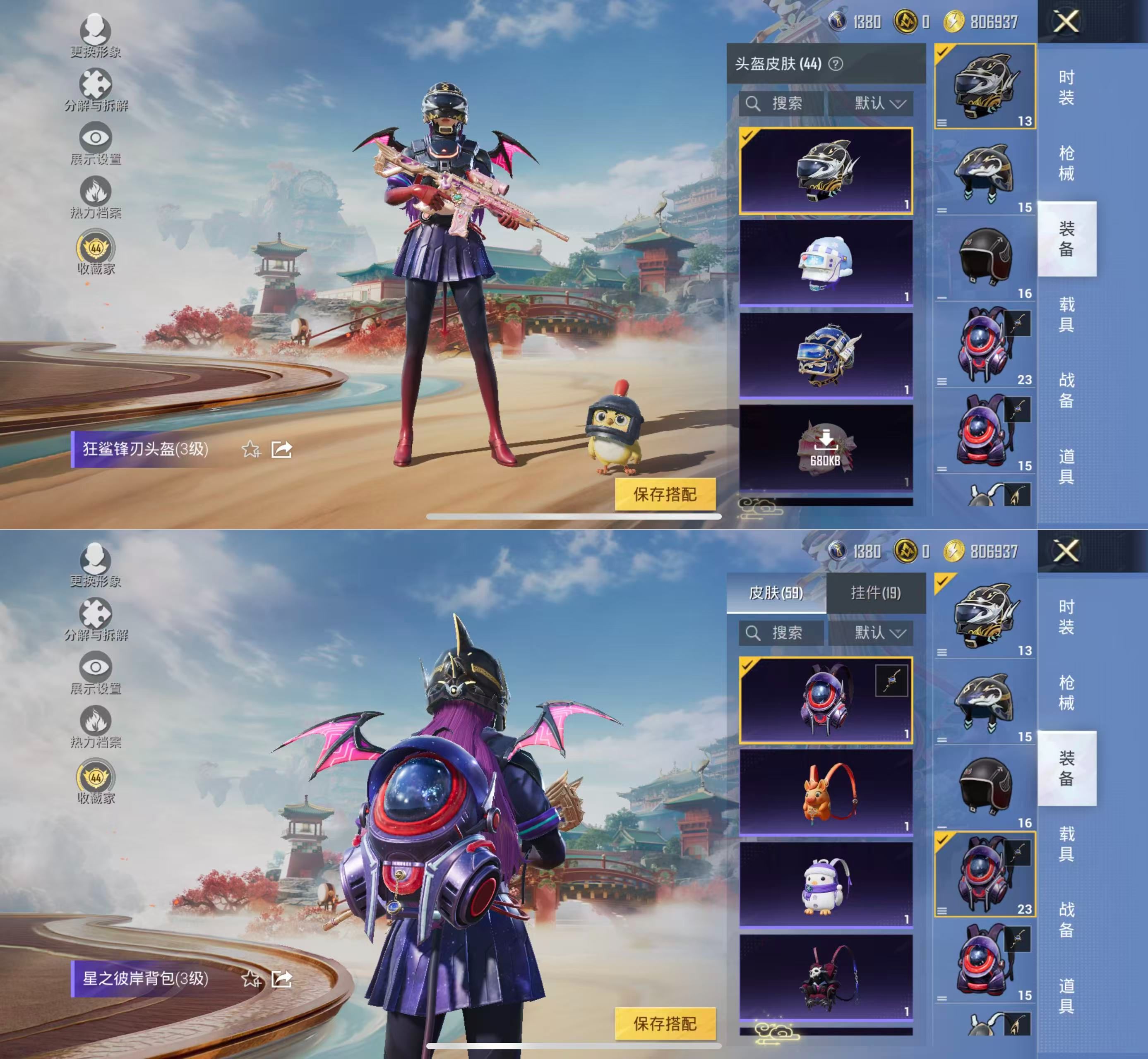 HPQM4137117和平精英账号详情图11